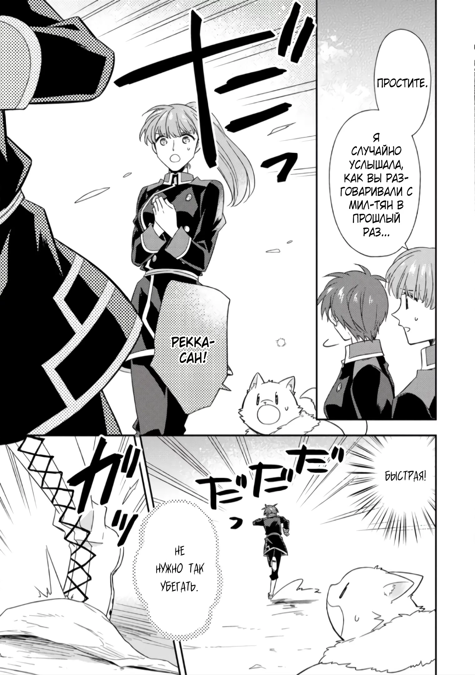 Read В северном форте RU Manga Online
