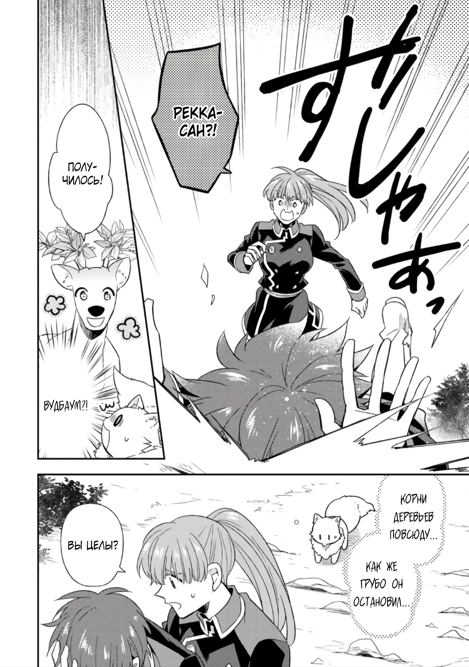 Read В северном форте RU Manga Online