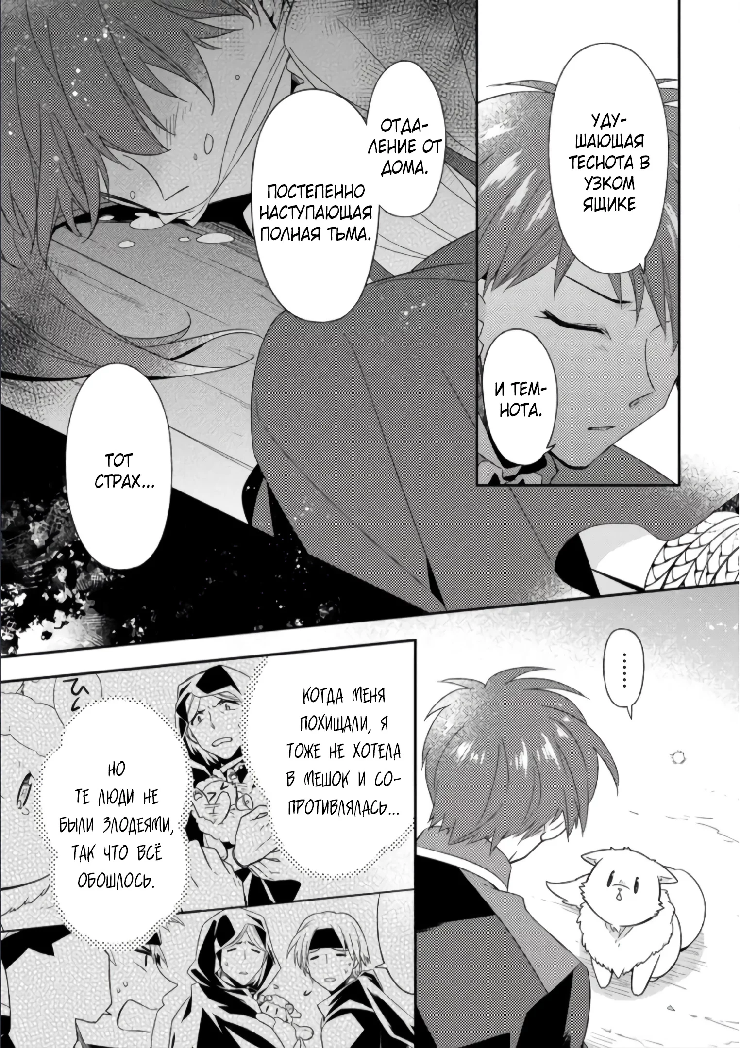 Read В северном форте RU Manga Online