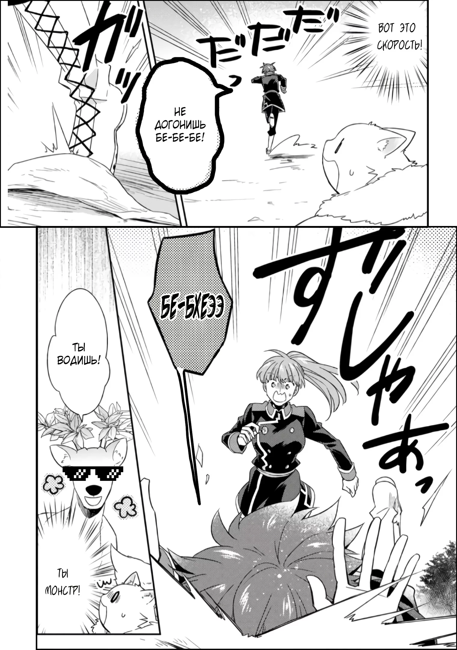 Read В северном форте RU Manga Online
