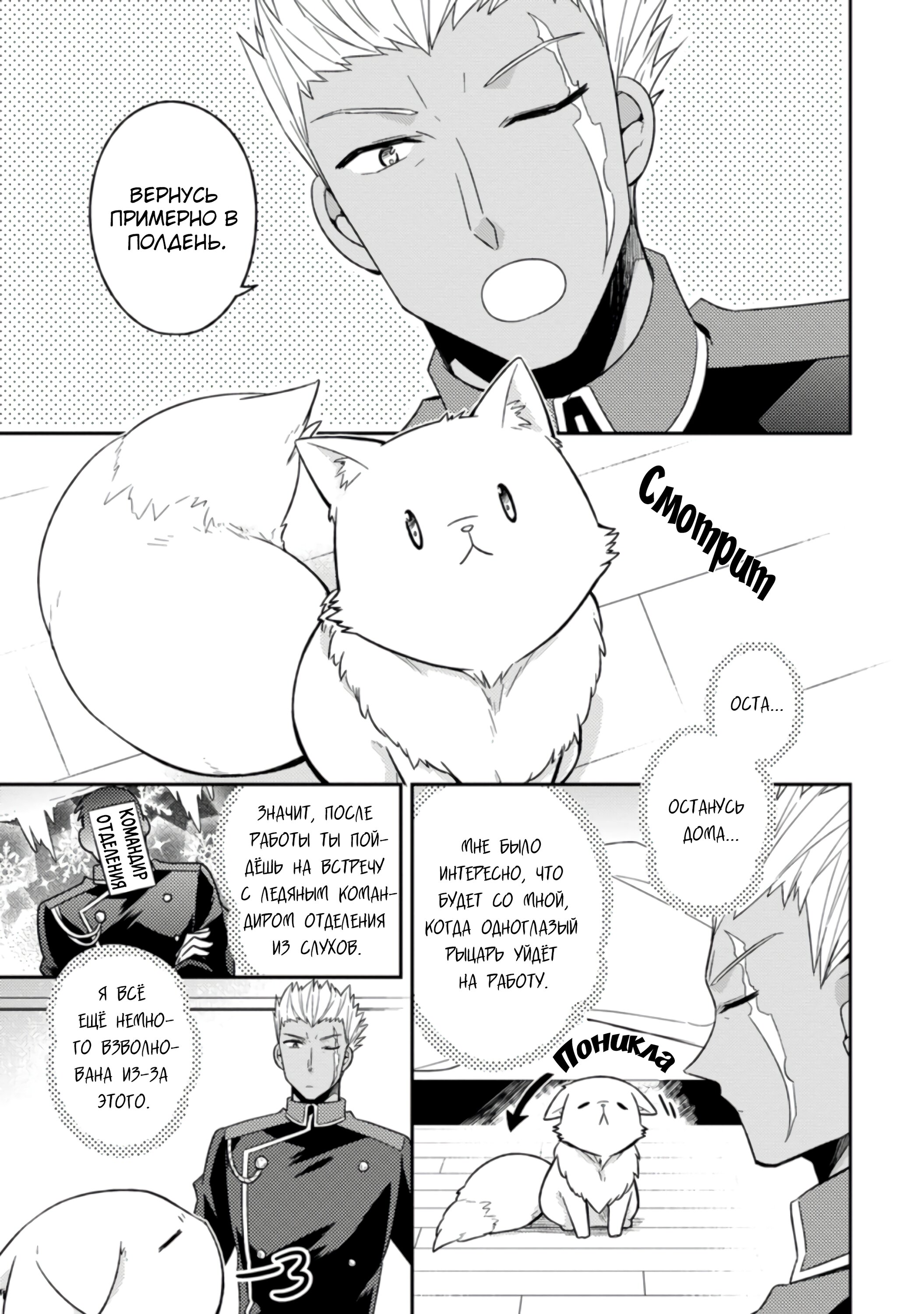 Read В северном форте RU Manga Online