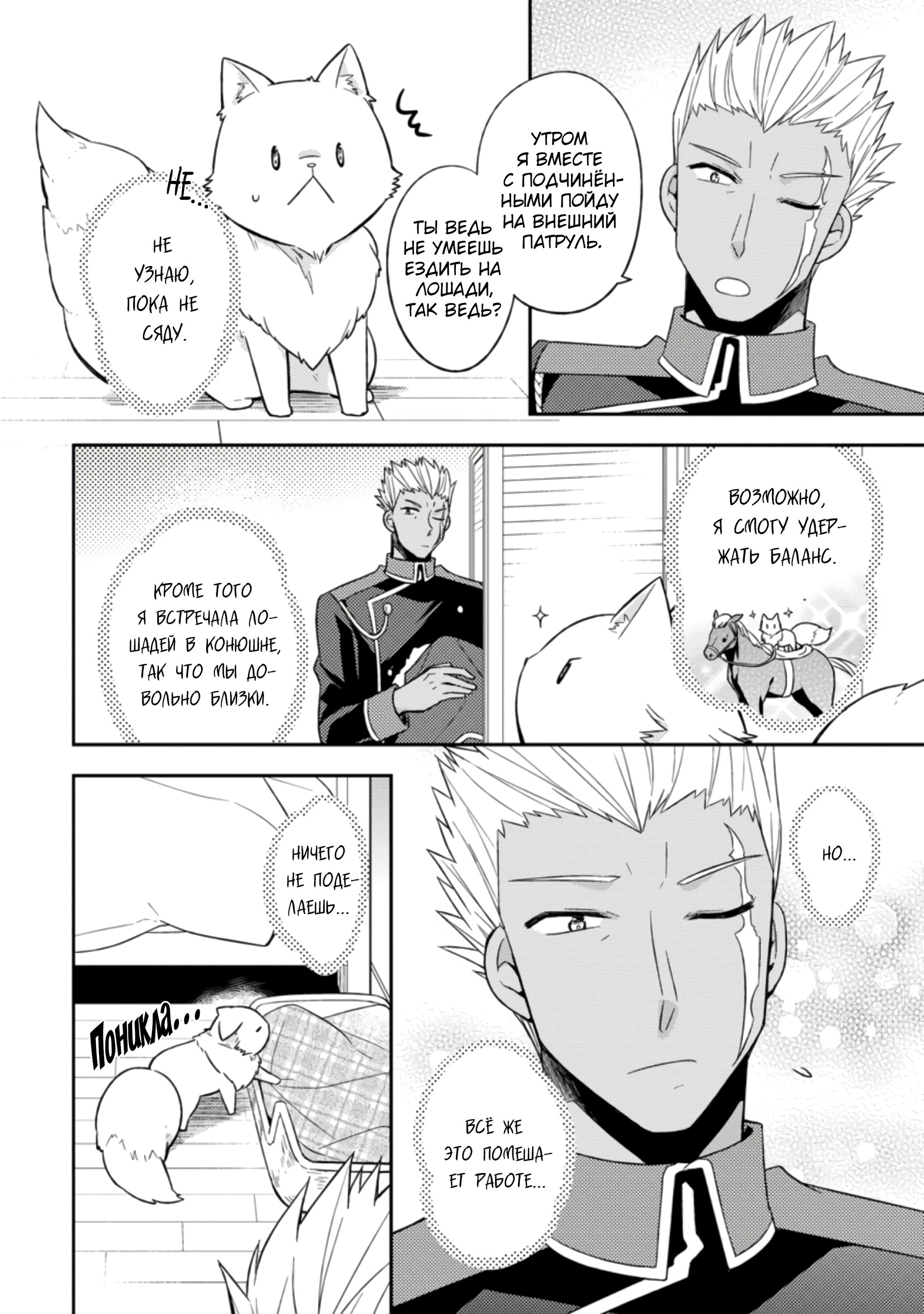 Read В северном форте RU Manga Online