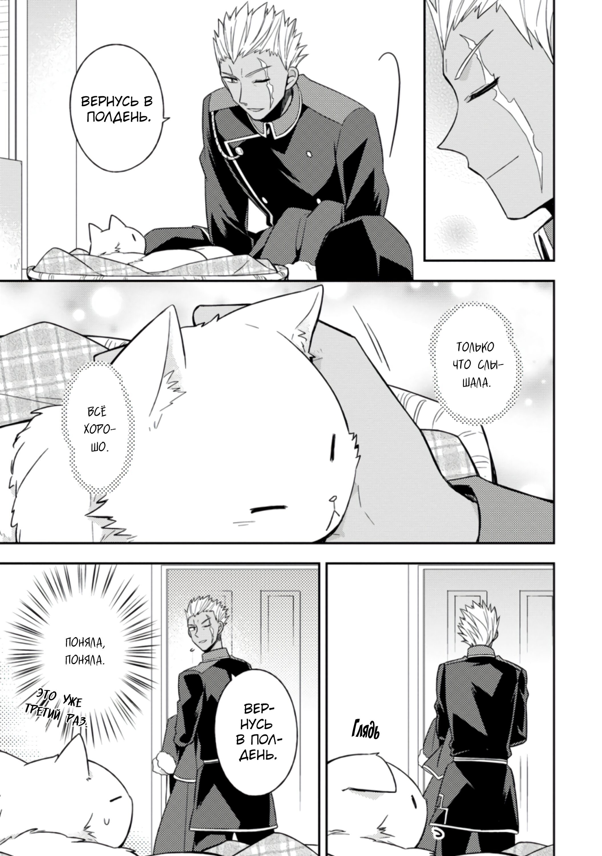 Read В северном форте RU Manga Online