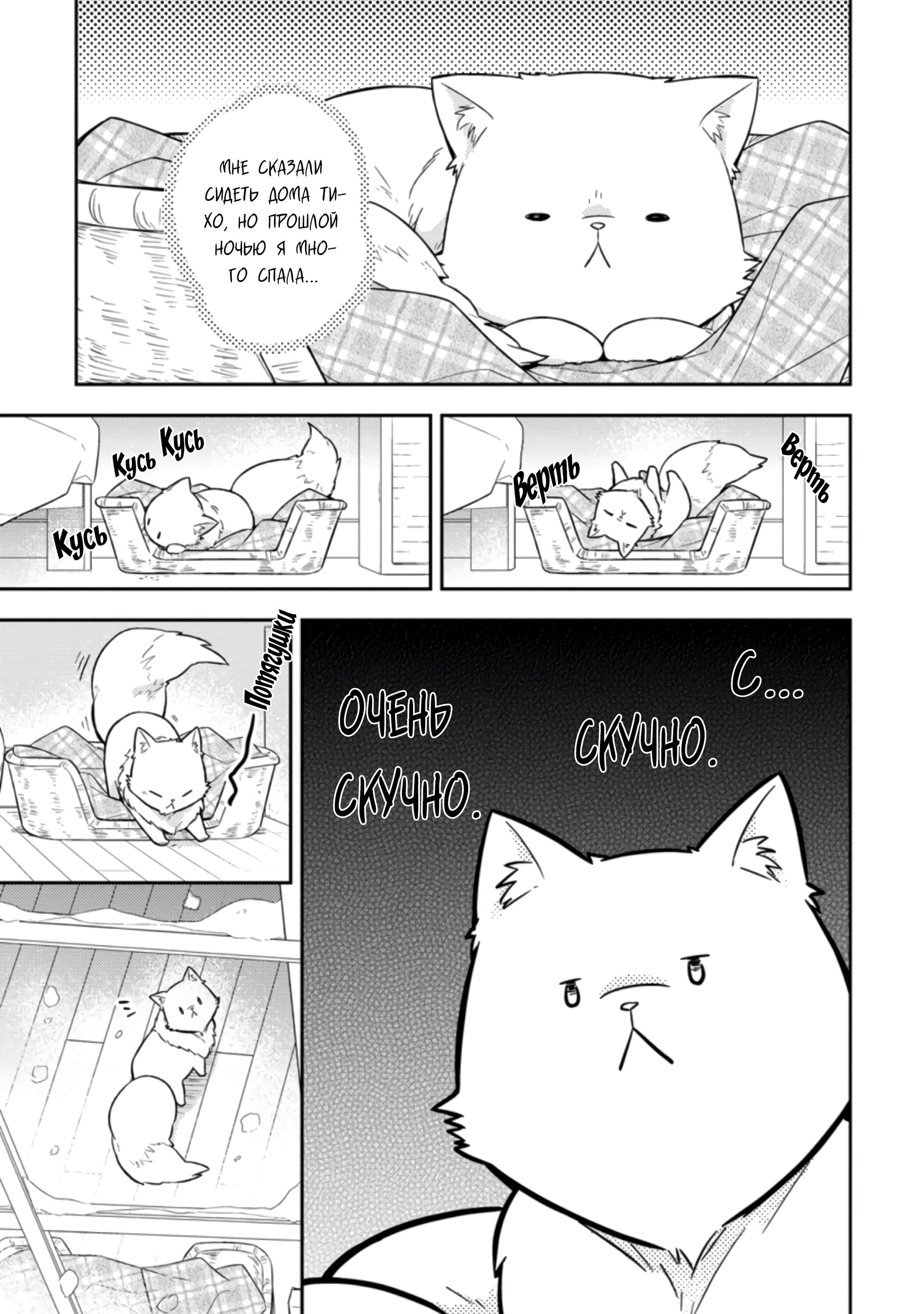 Read В северном форте RU Manga Online