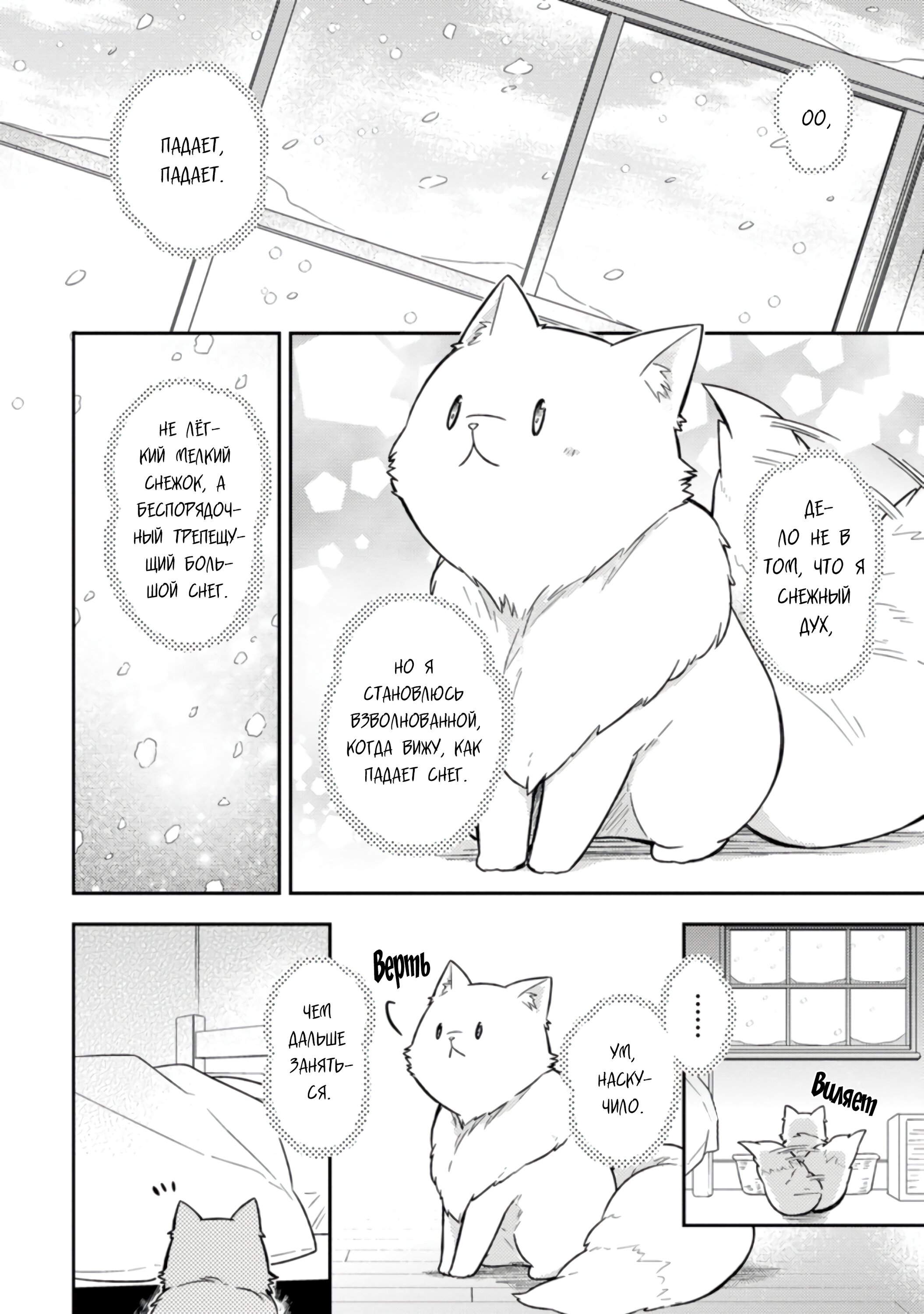 Read В северном форте RU Manga Online