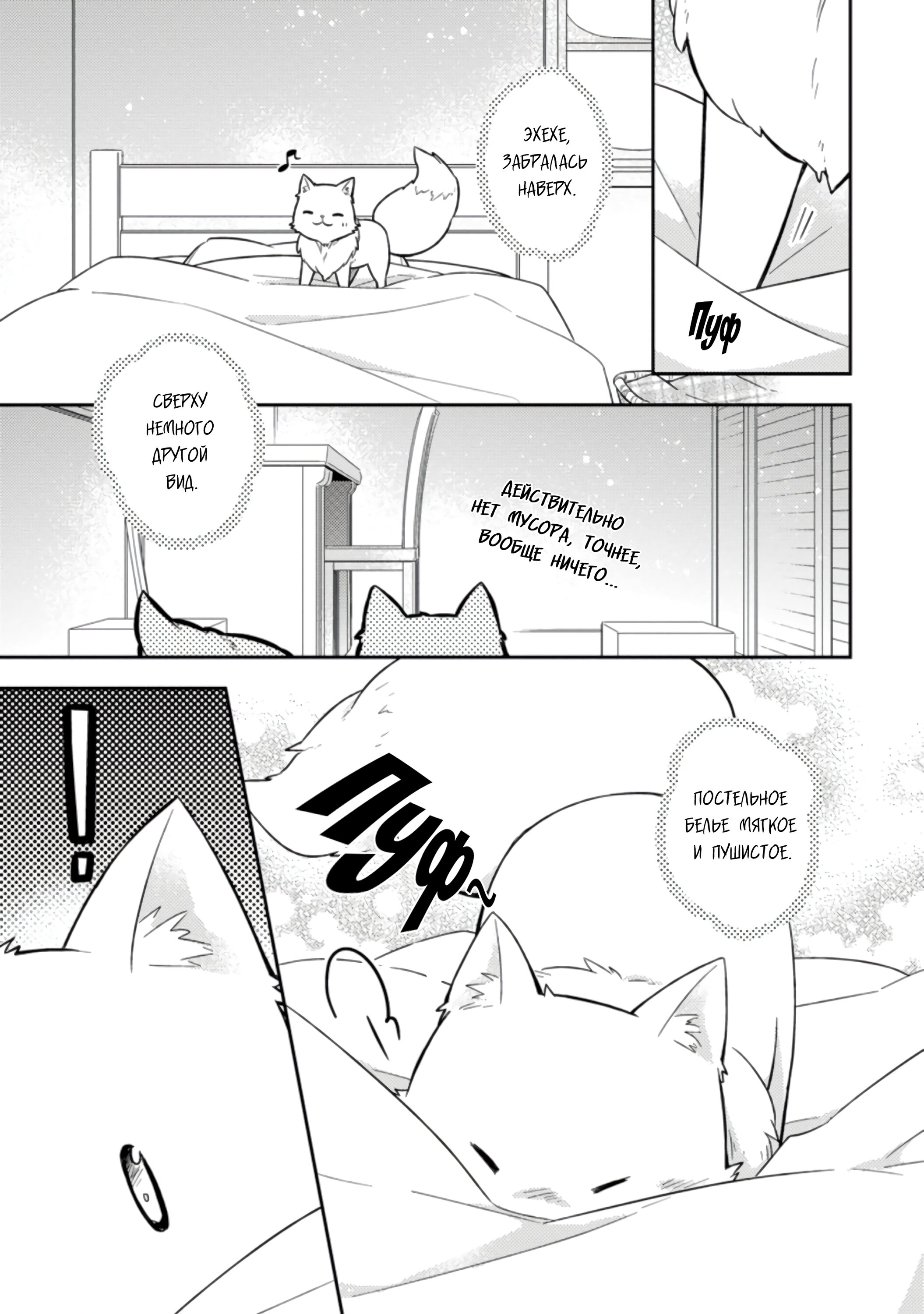 Read В северном форте RU Manga Online