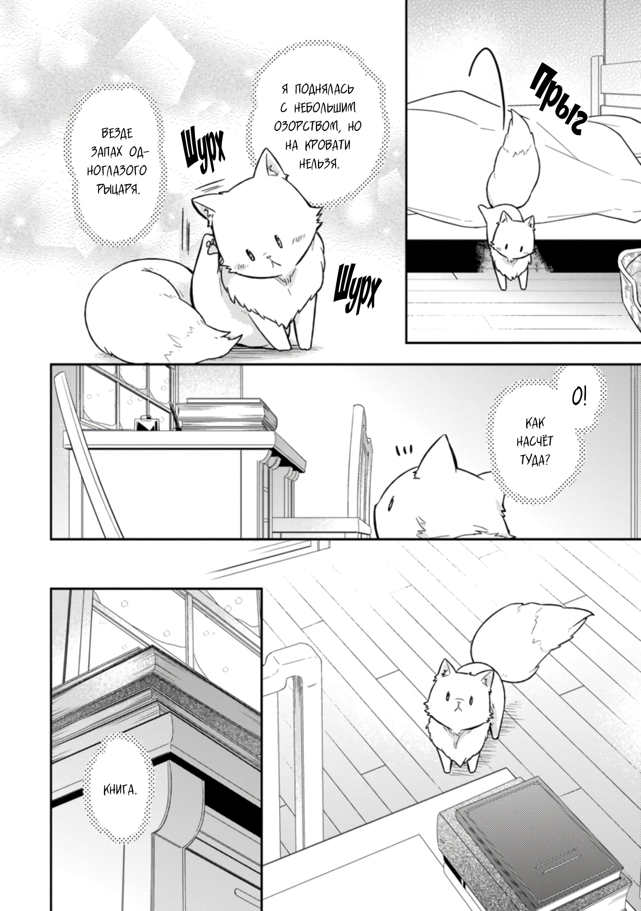 Read В северном форте RU Manga Online
