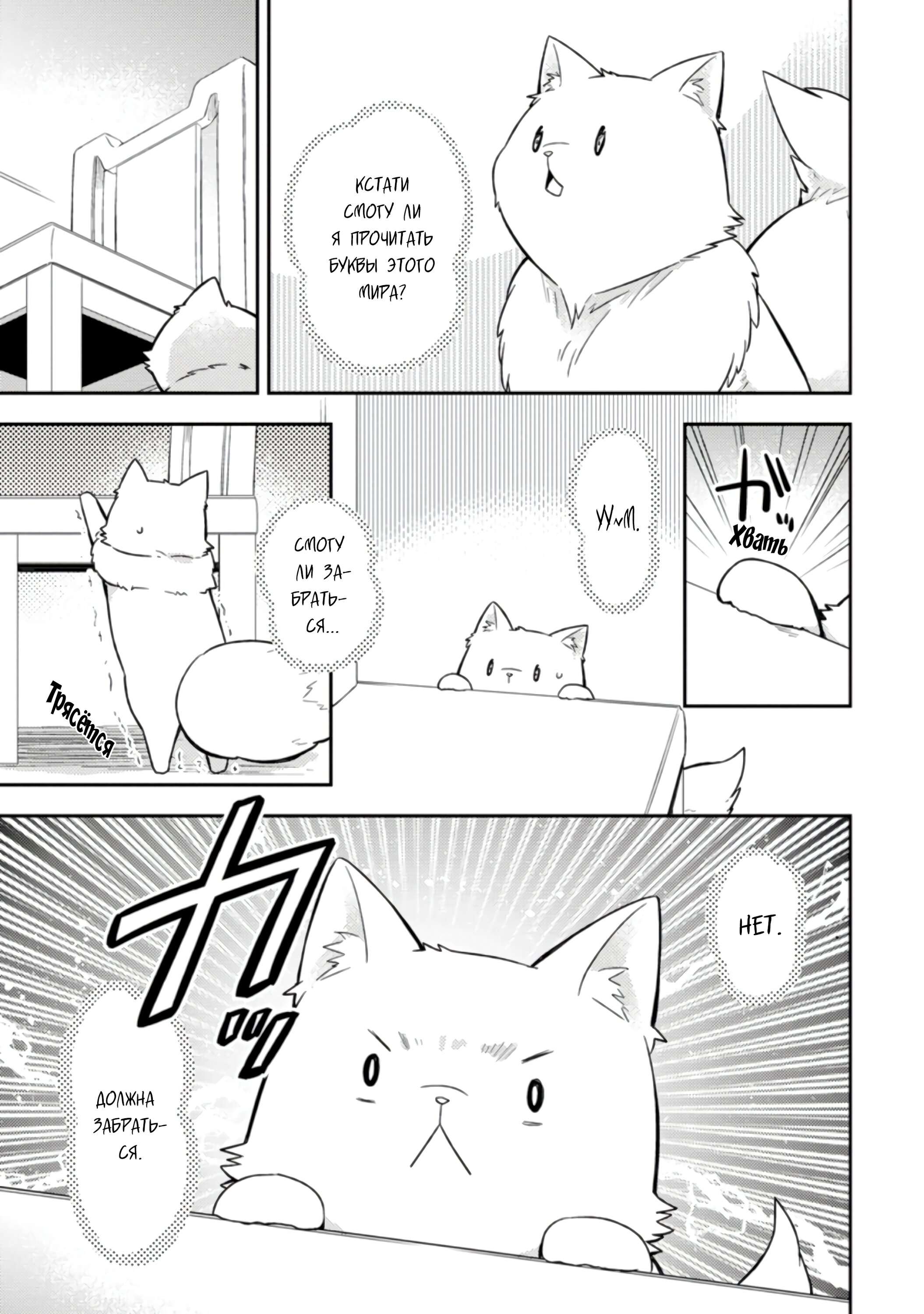 Read В северном форте RU Manga Online