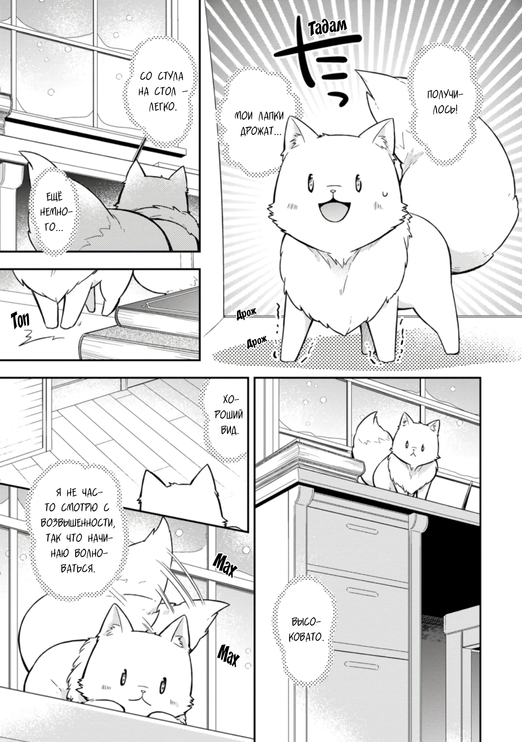 Read В северном форте RU Manga Online