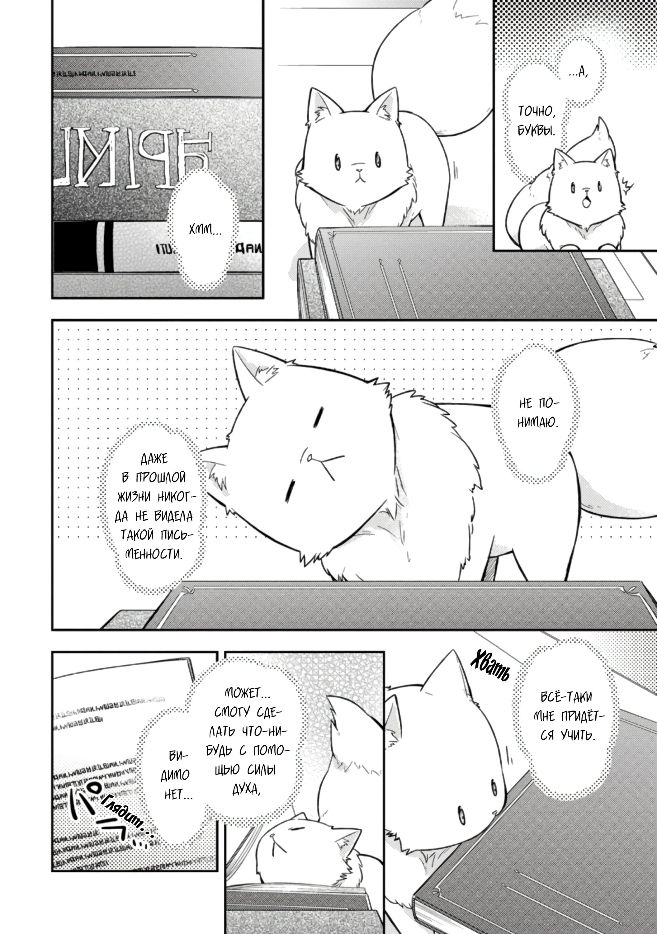 Read В северном форте RU Manga Online