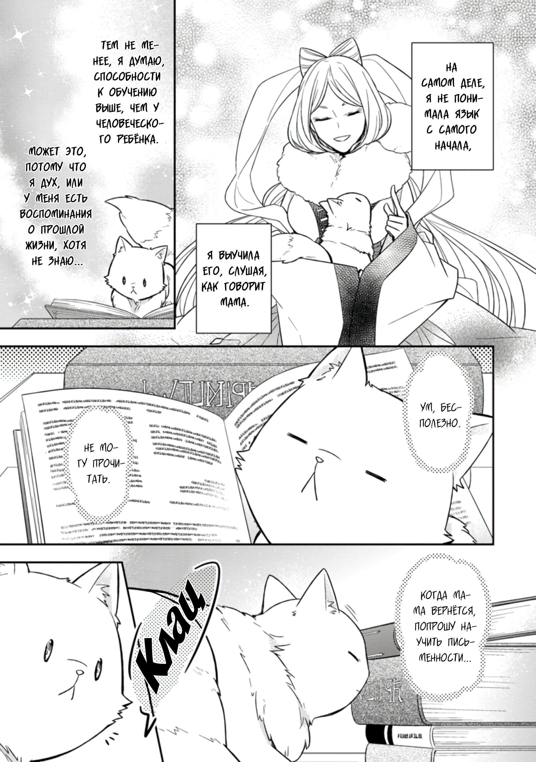 Read В северном форте RU Manga Online