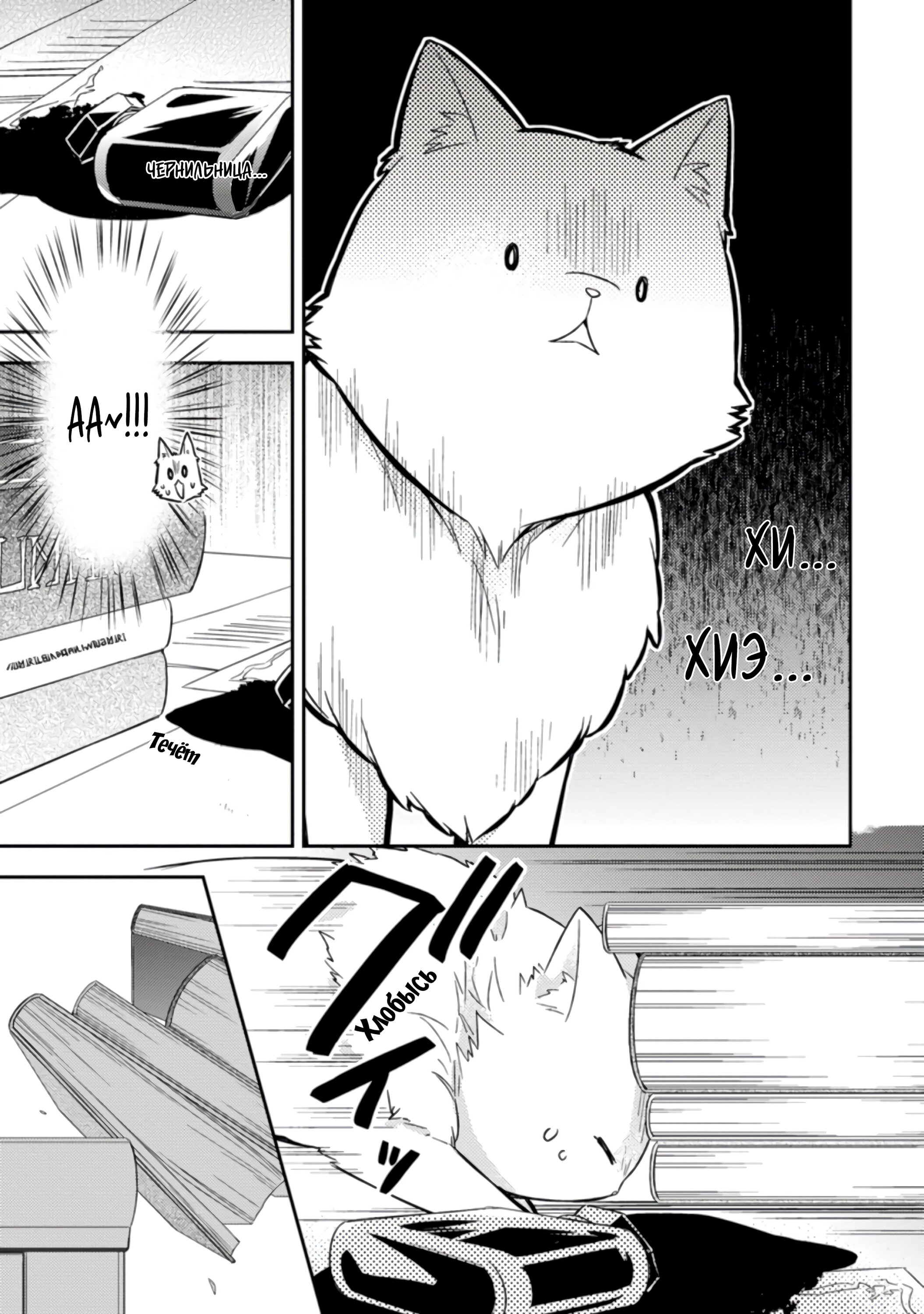 Read В северном форте RU Manga Online