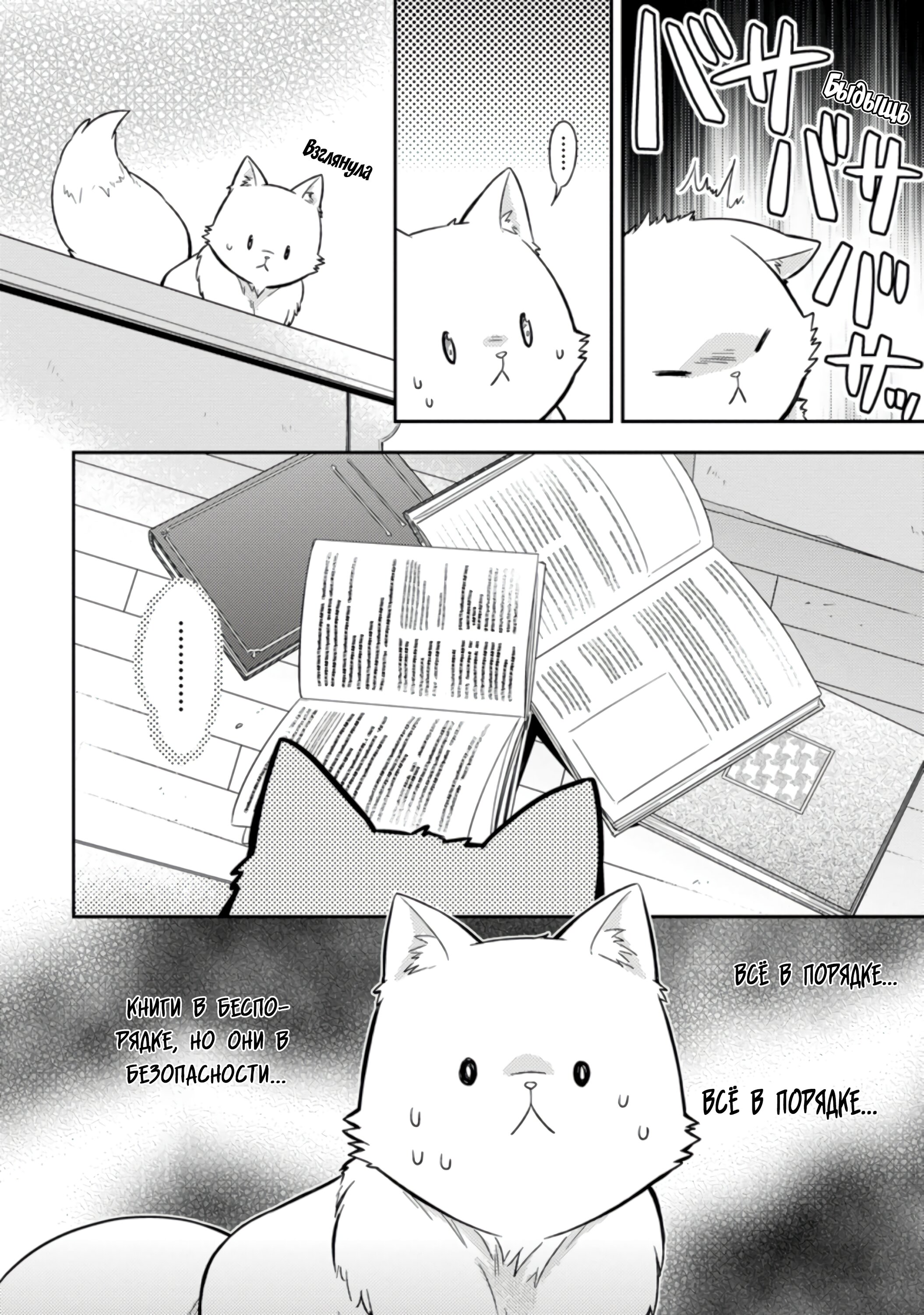 Read В северном форте RU Manga Online