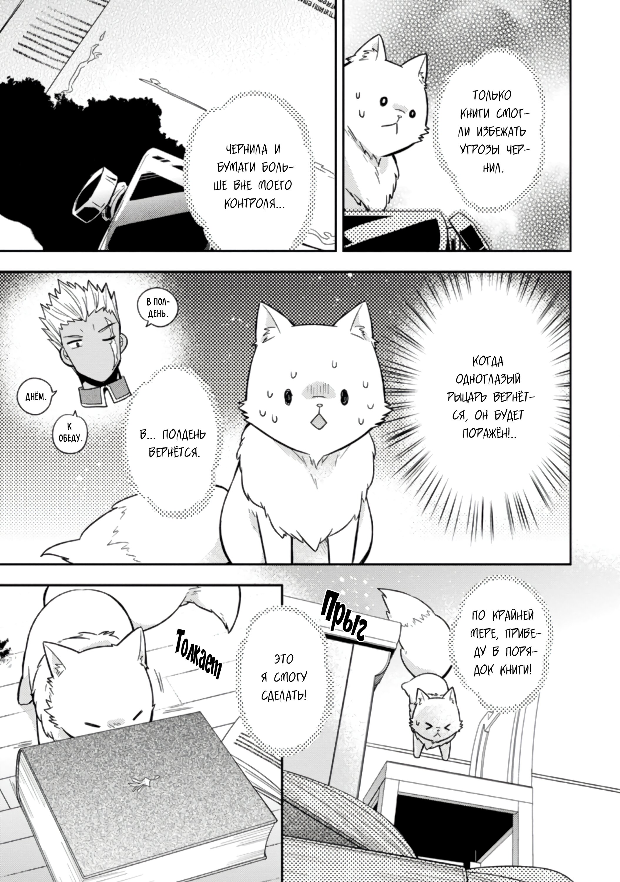 Read В северном форте RU Manga Online