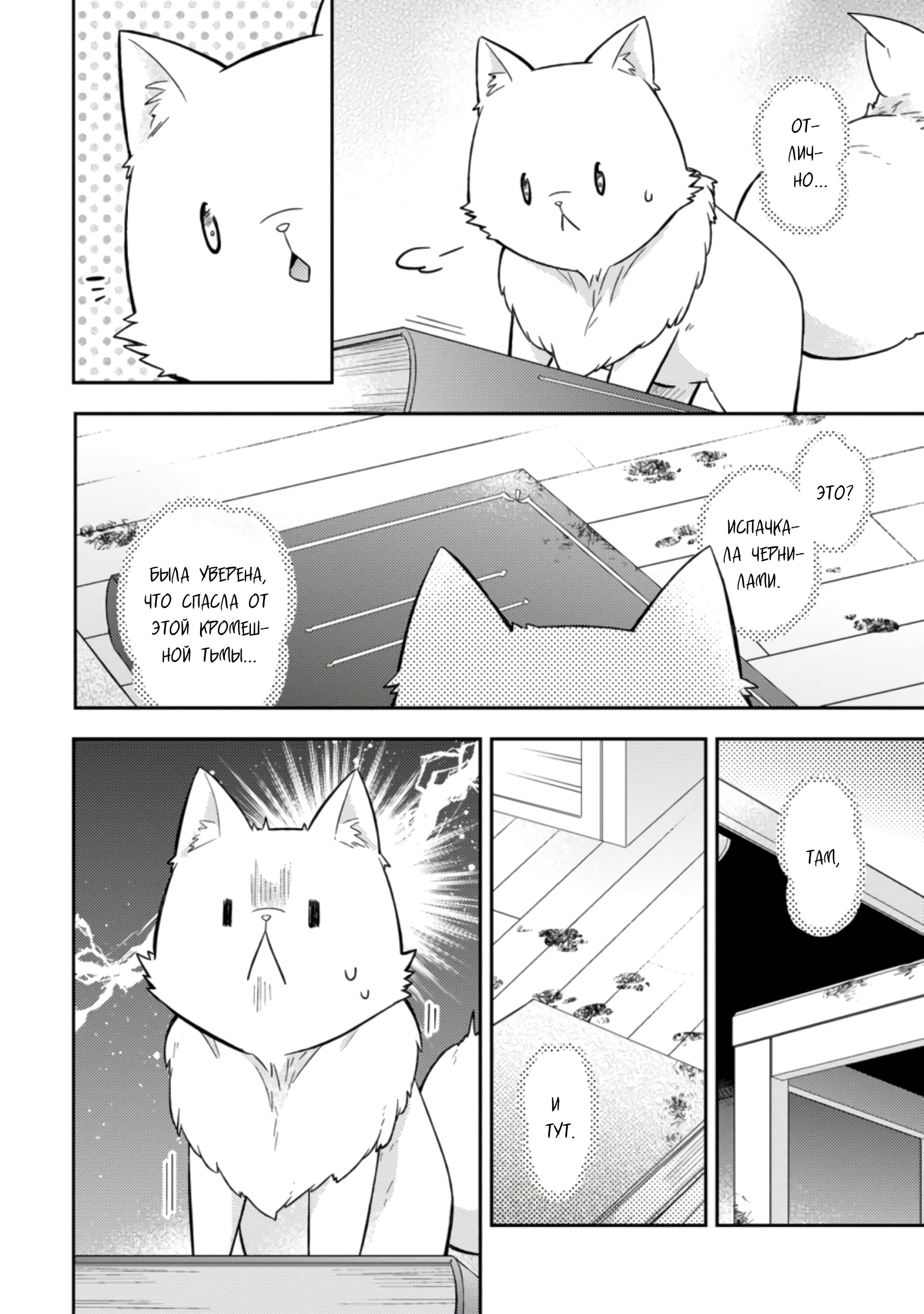 Read В северном форте RU Manga Online