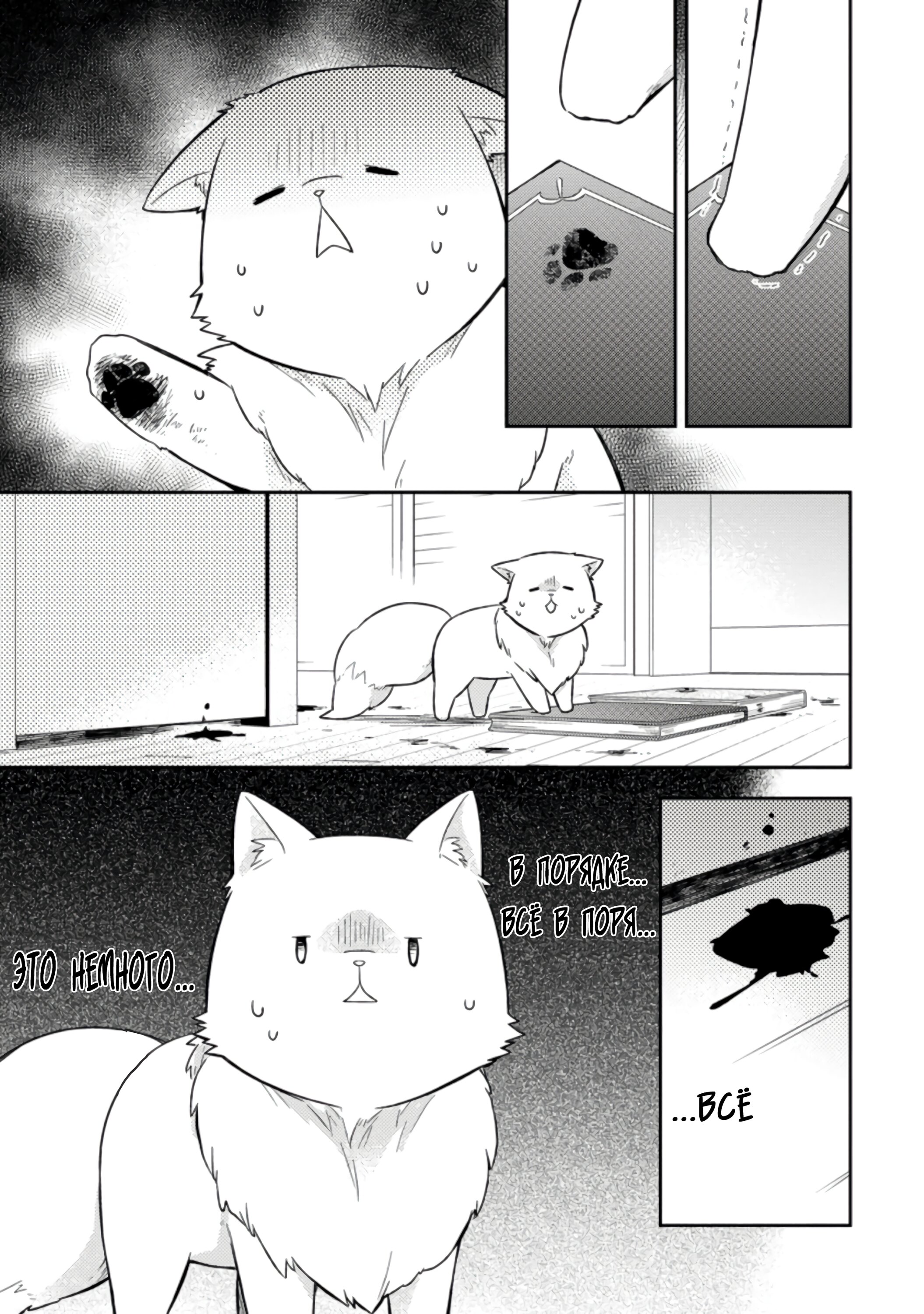 Read В северном форте RU Manga Online