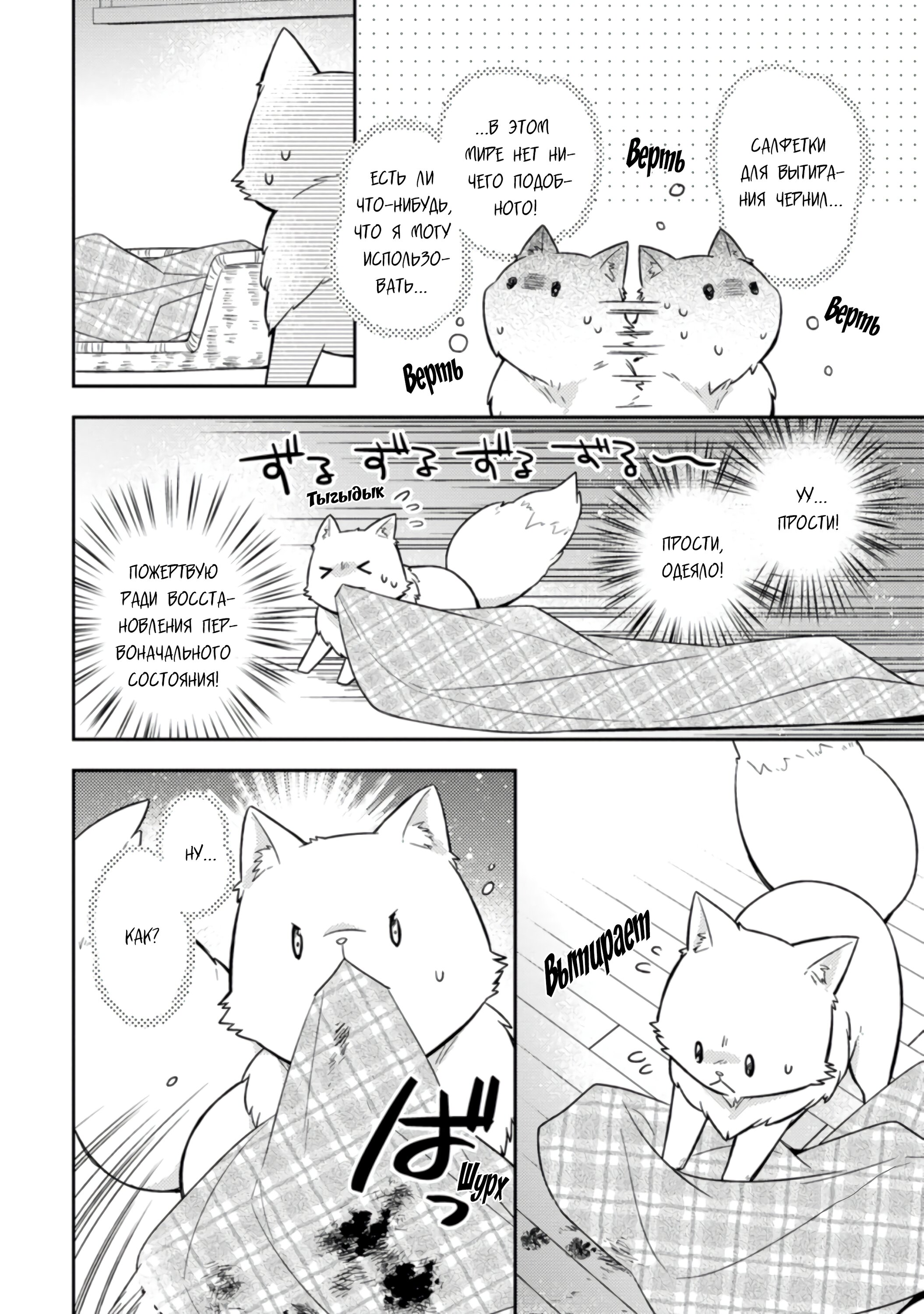 Read В северном форте RU Manga Online