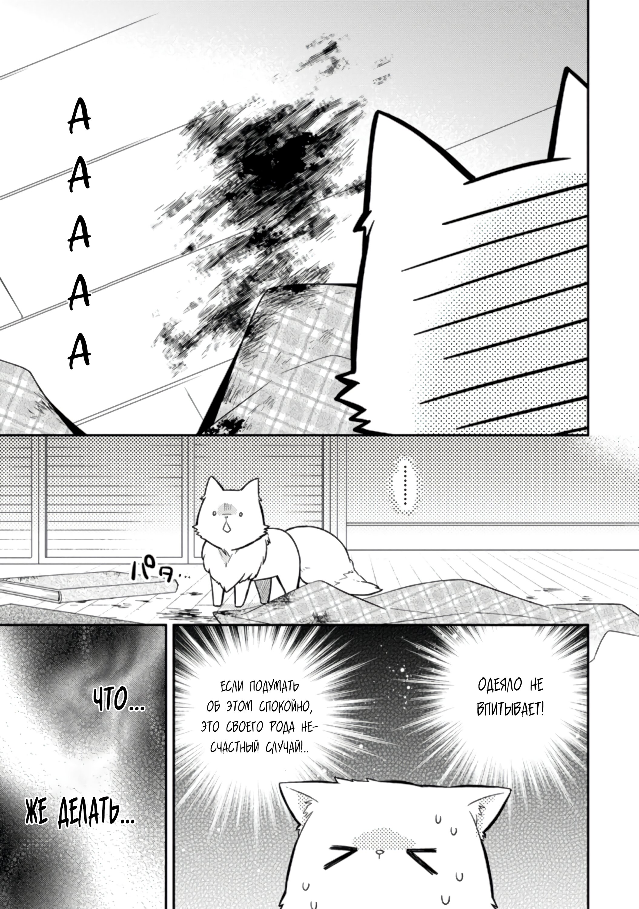 Read В северном форте RU Manga Online