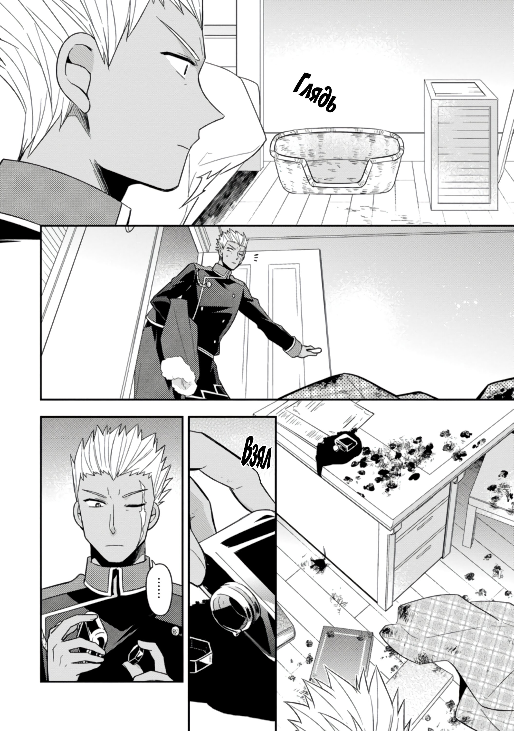Read В северном форте RU Manga Online