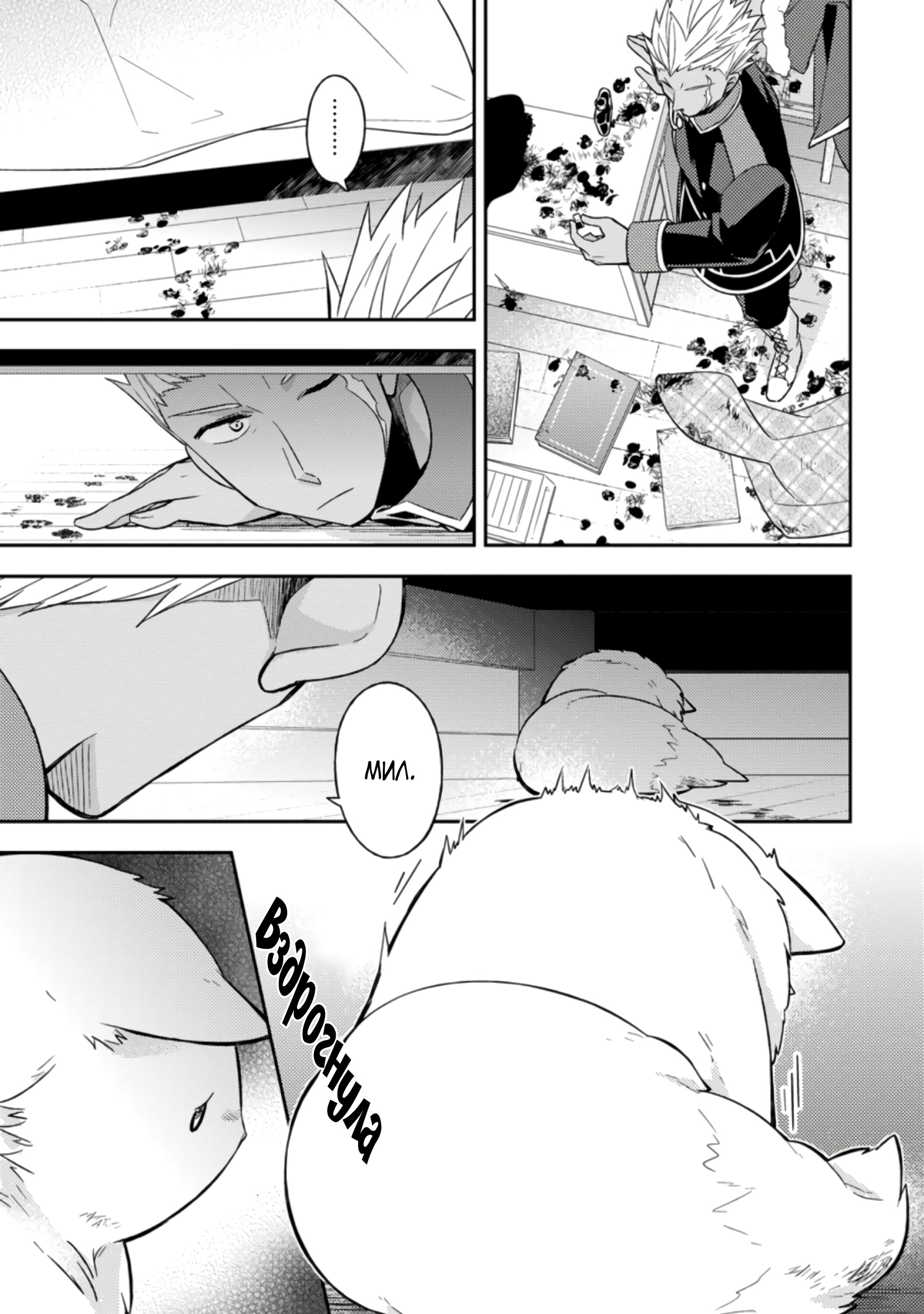Read В северном форте RU Manga Online