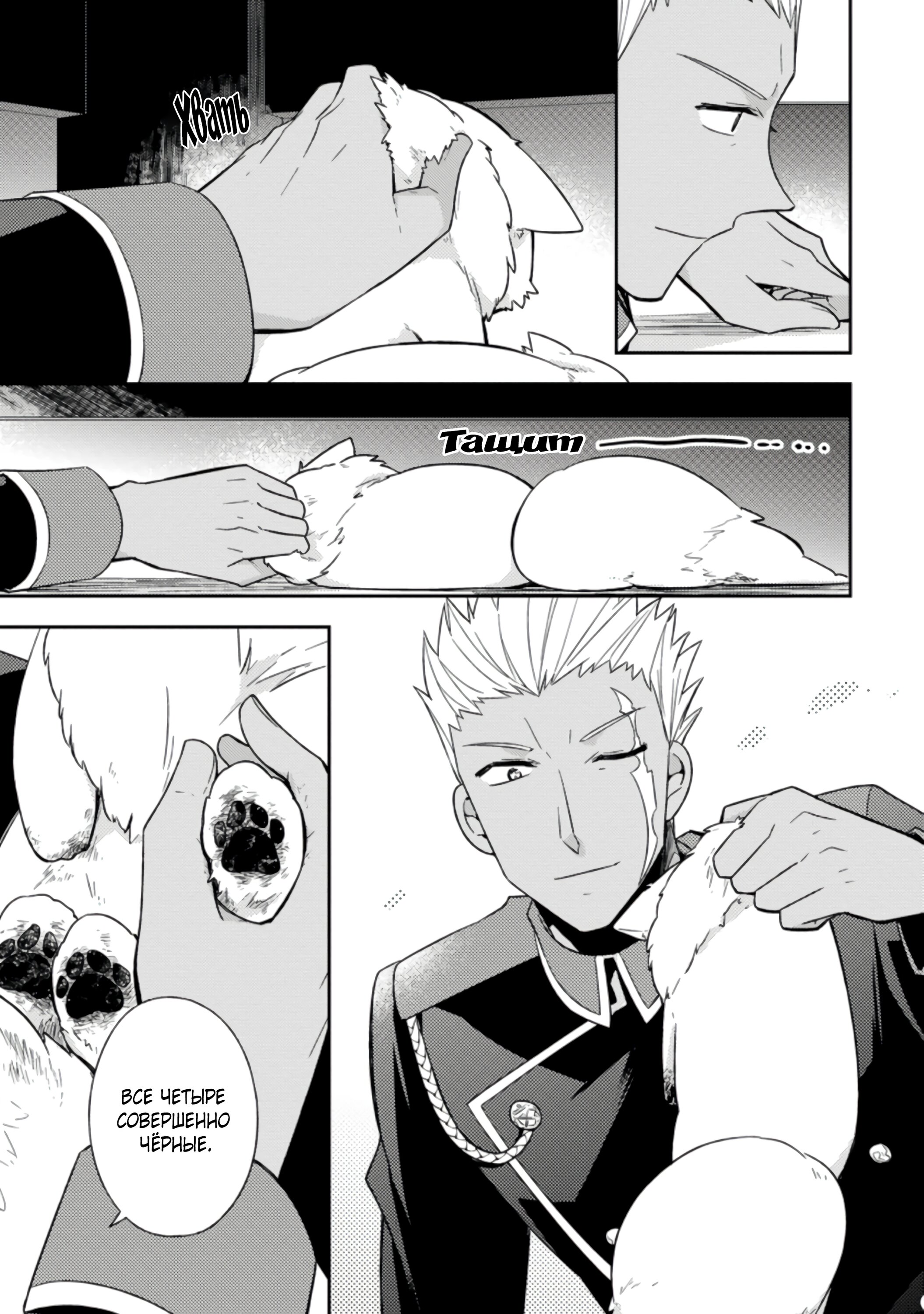 Read В северном форте RU Manga Online