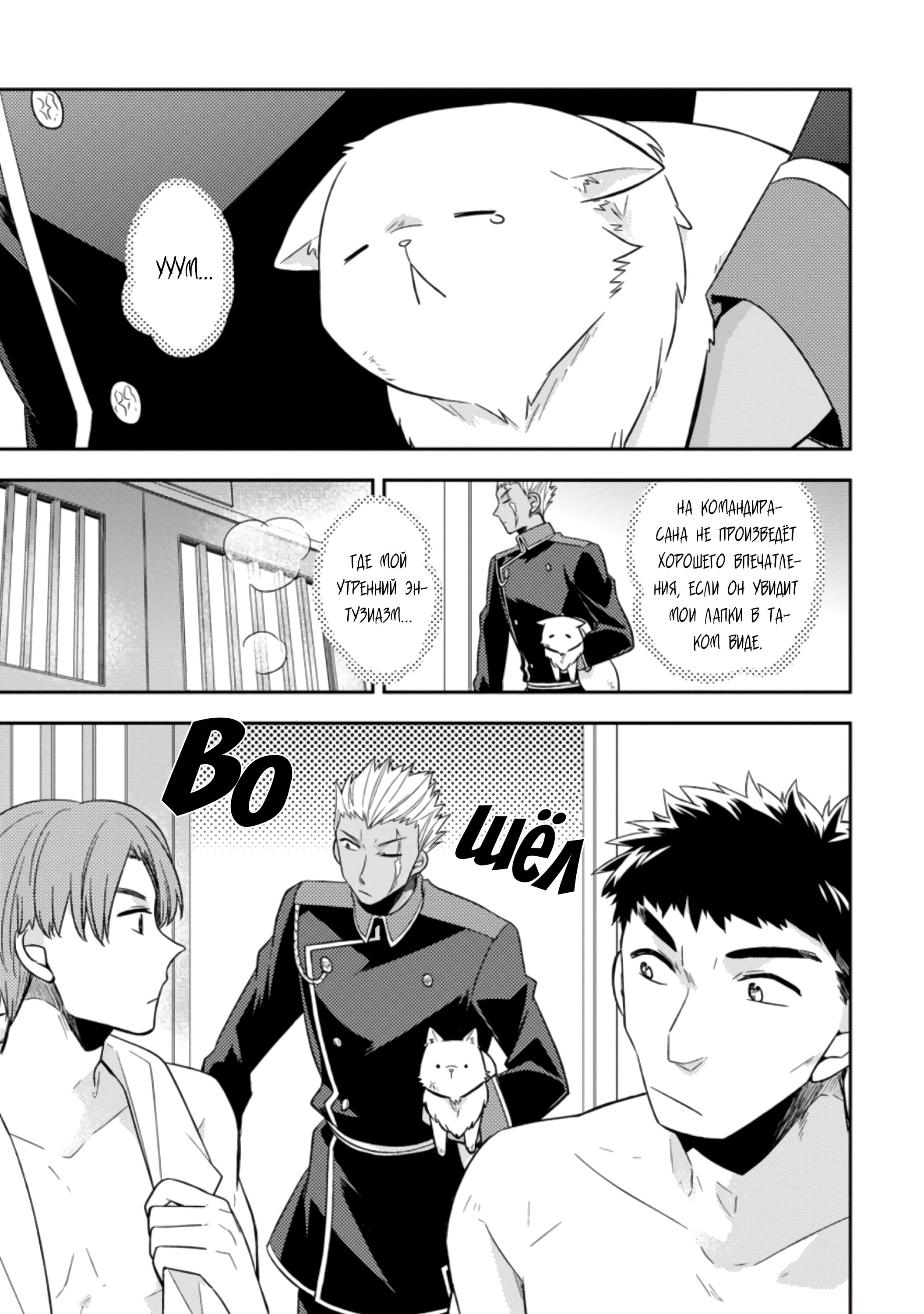 Read В северном форте RU Manga Online