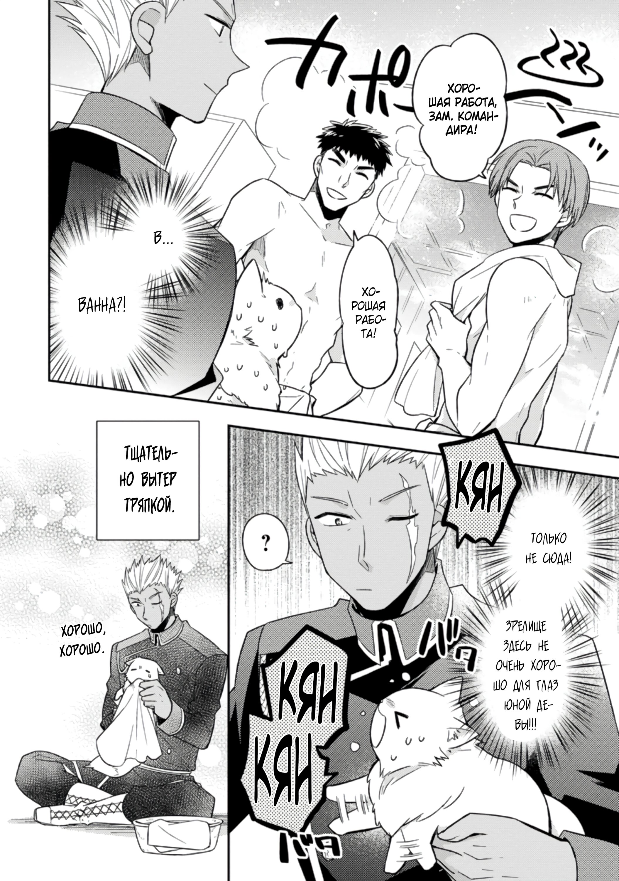 Read В северном форте RU Manga Online