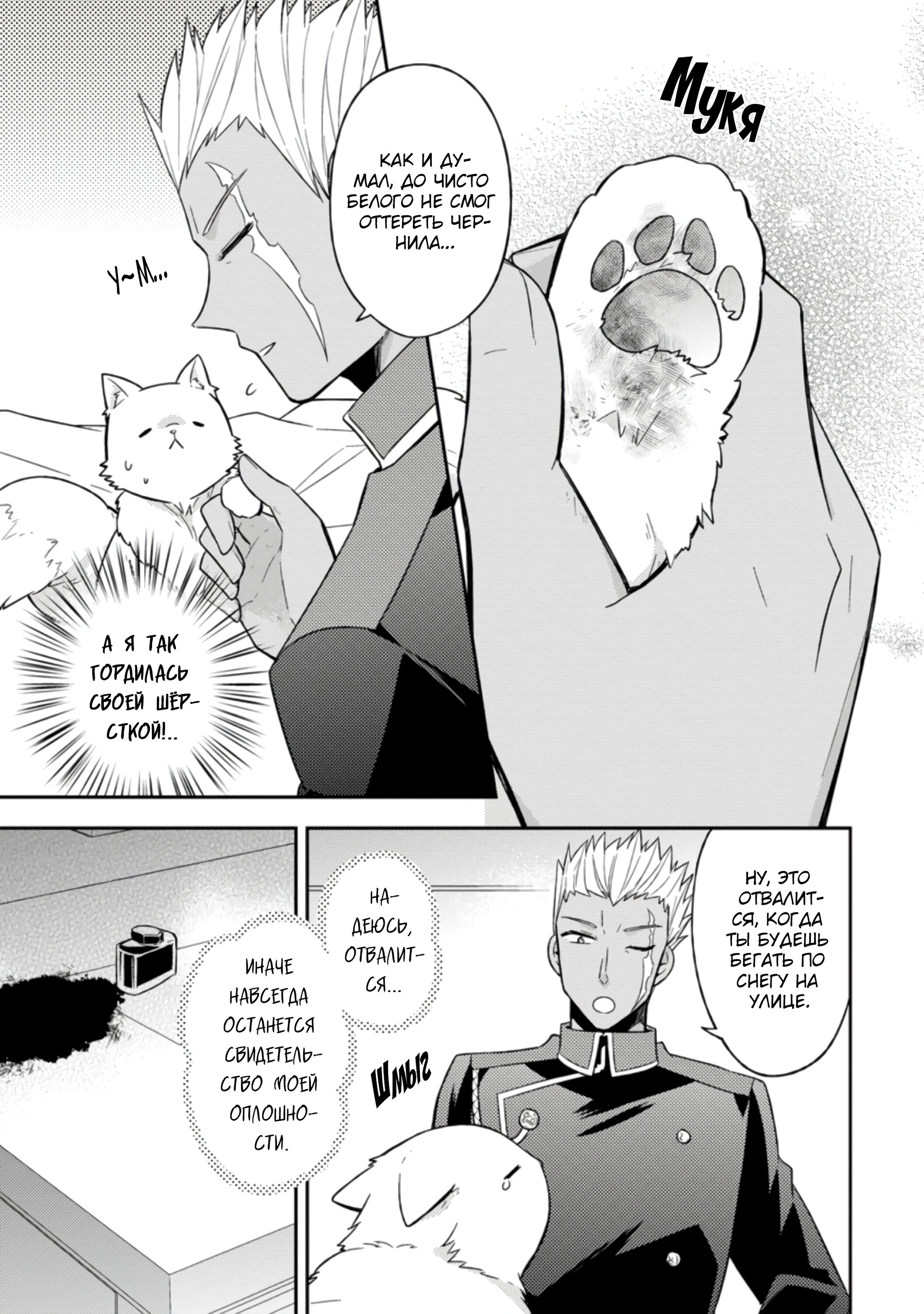 Read В северном форте RU Manga Online