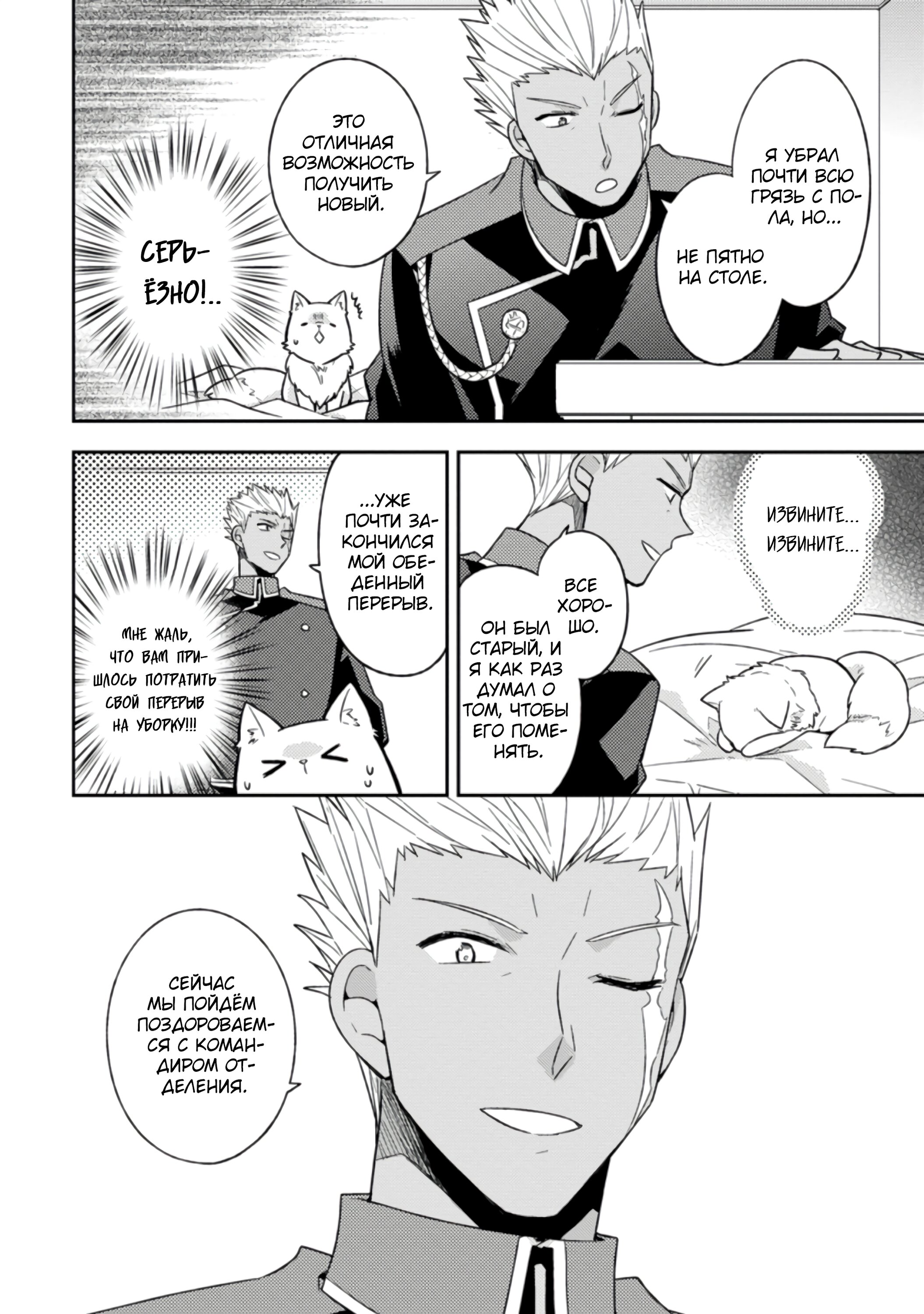 Read В северном форте RU Manga Online