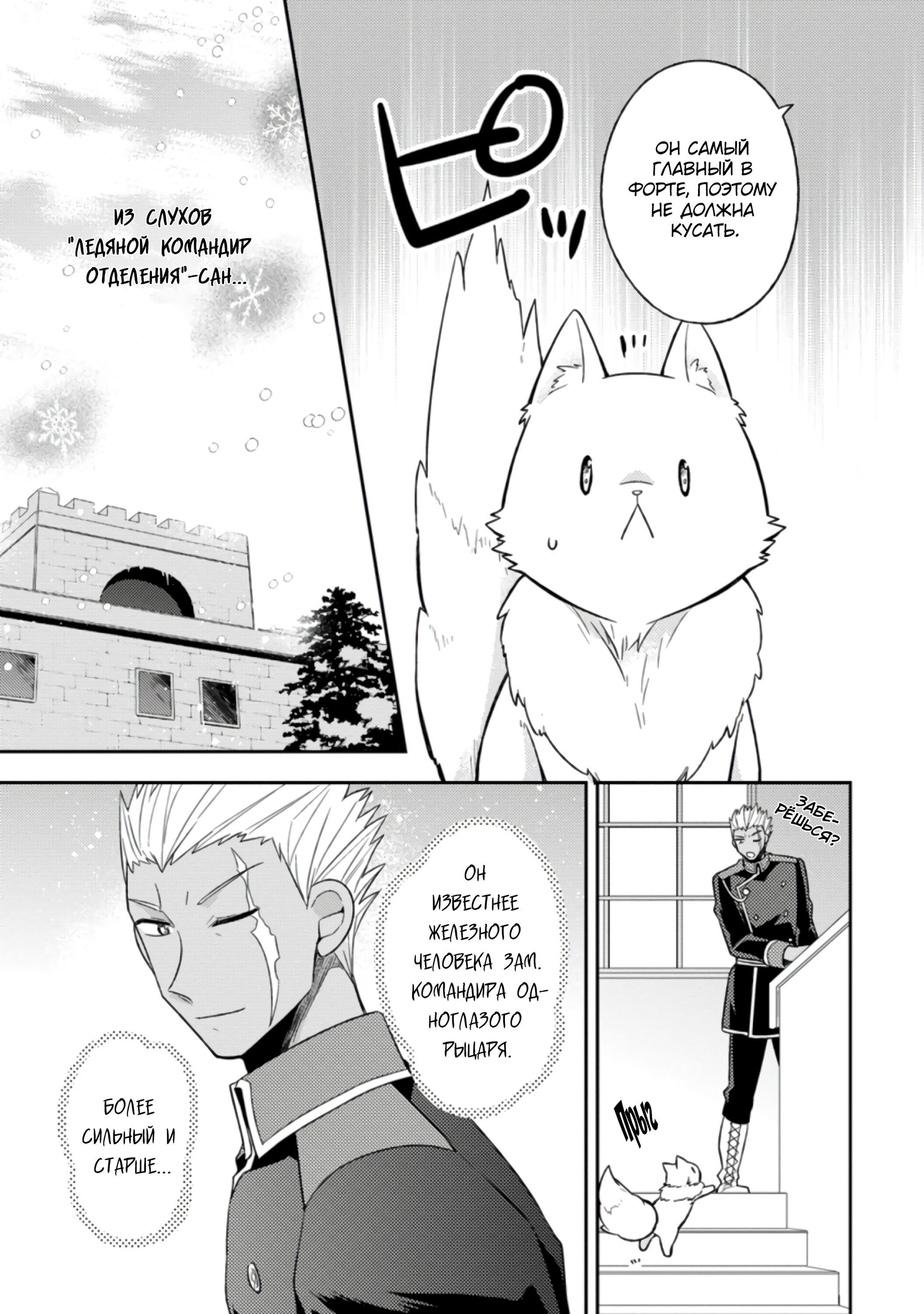 Read В северном форте RU Manga Online
