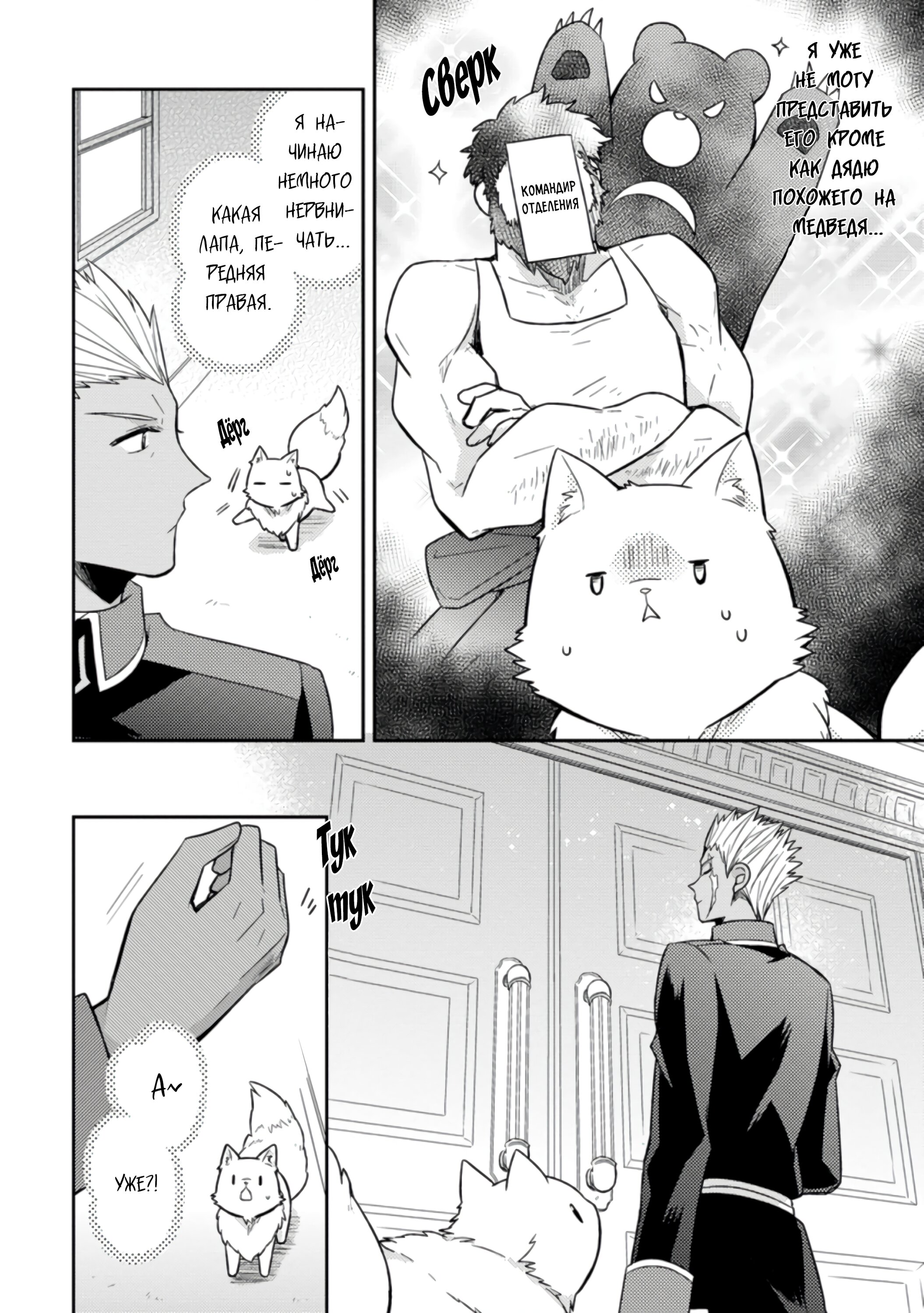 Read В северном форте RU Manga Online