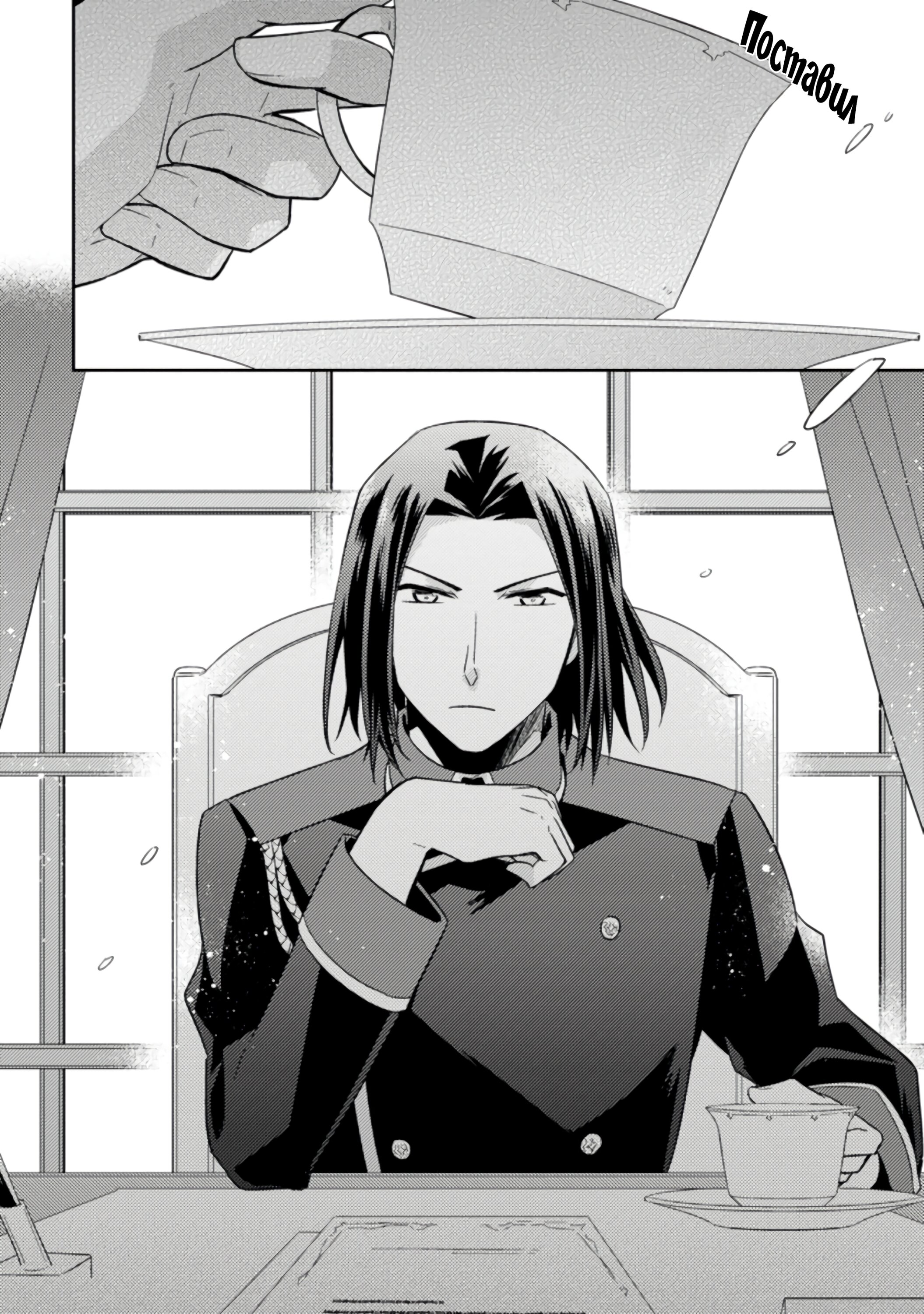 Read В северном форте RU Manga Online