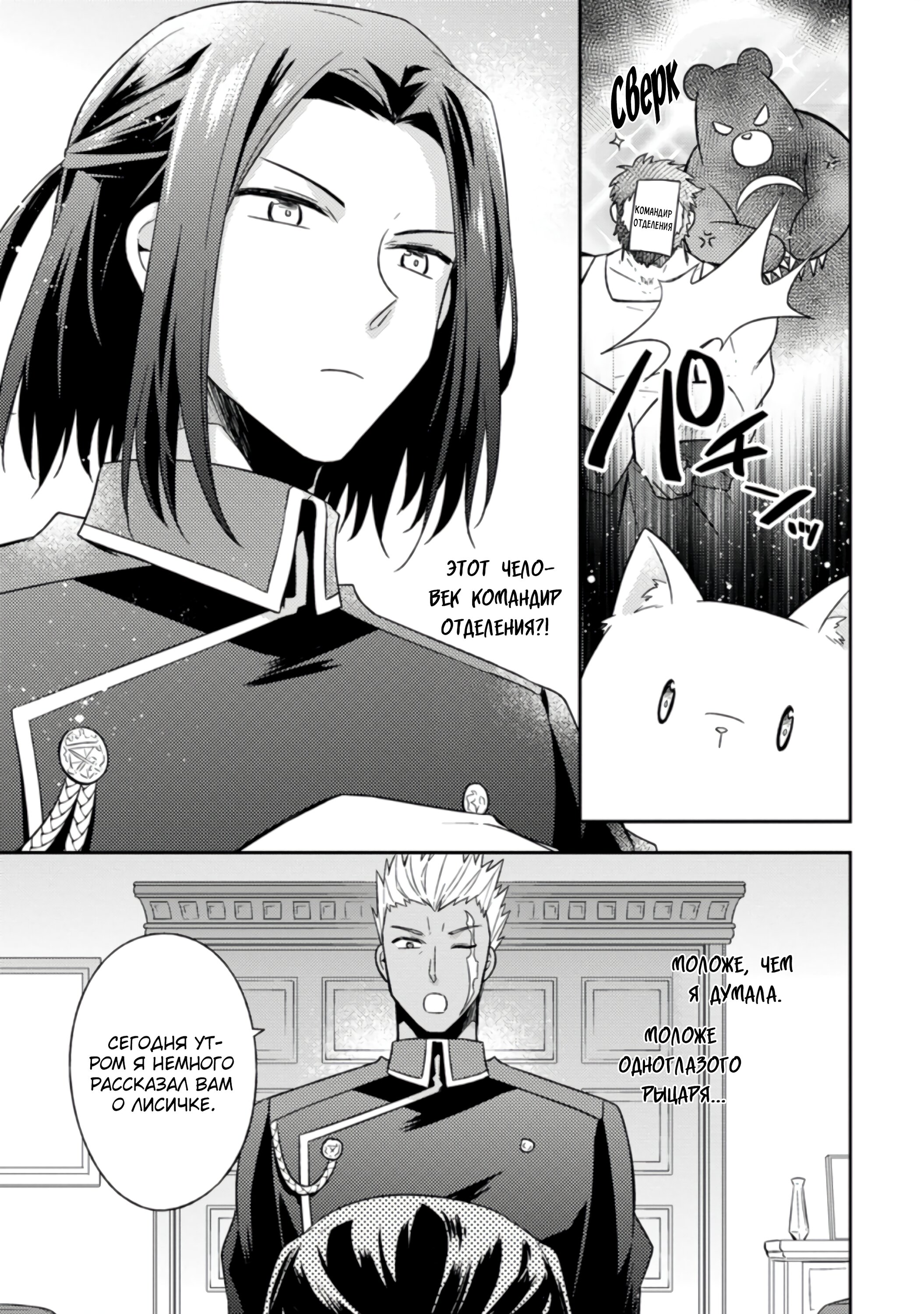 Read В северном форте RU Manga Online