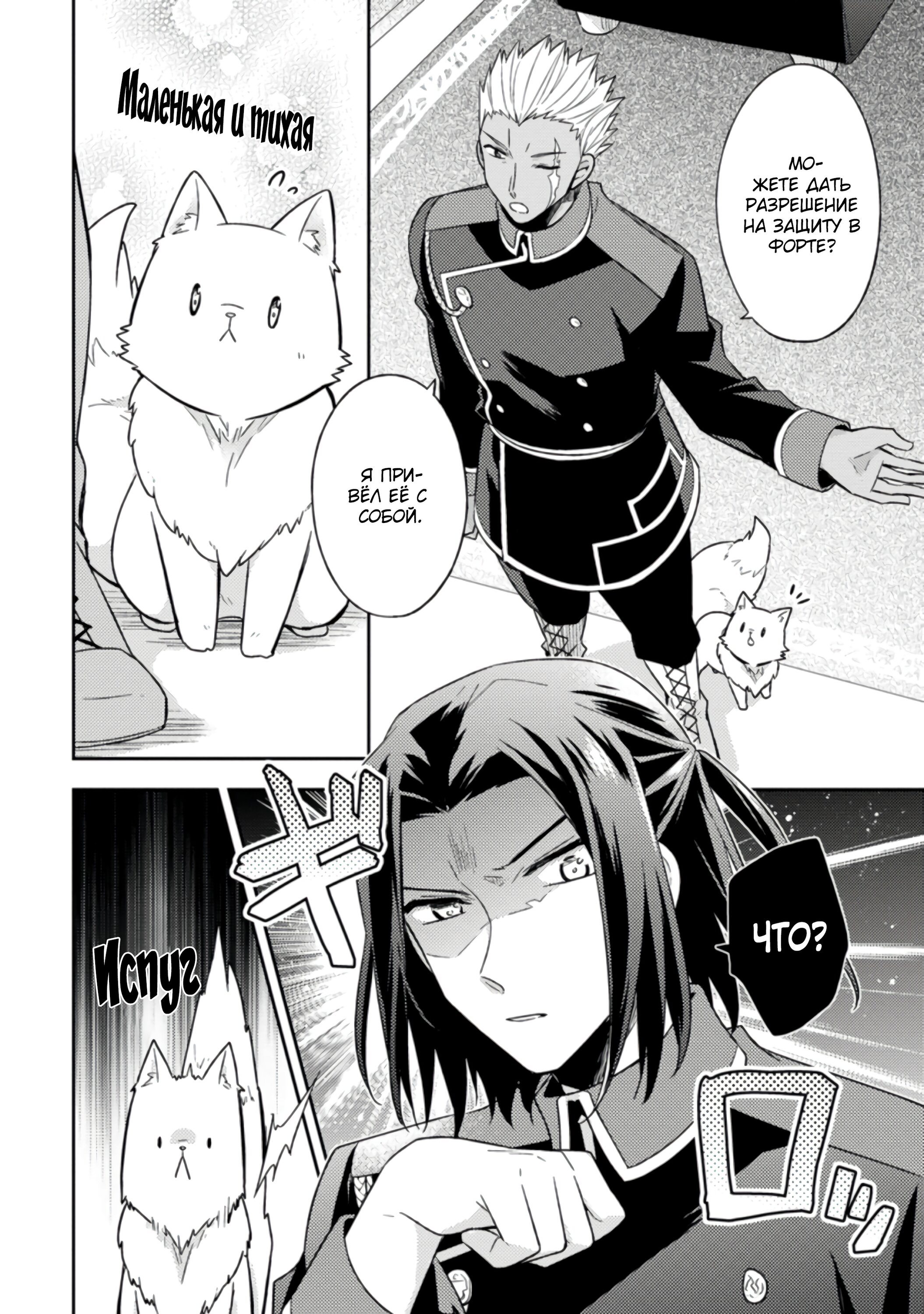 Read В северном форте RU Manga Online