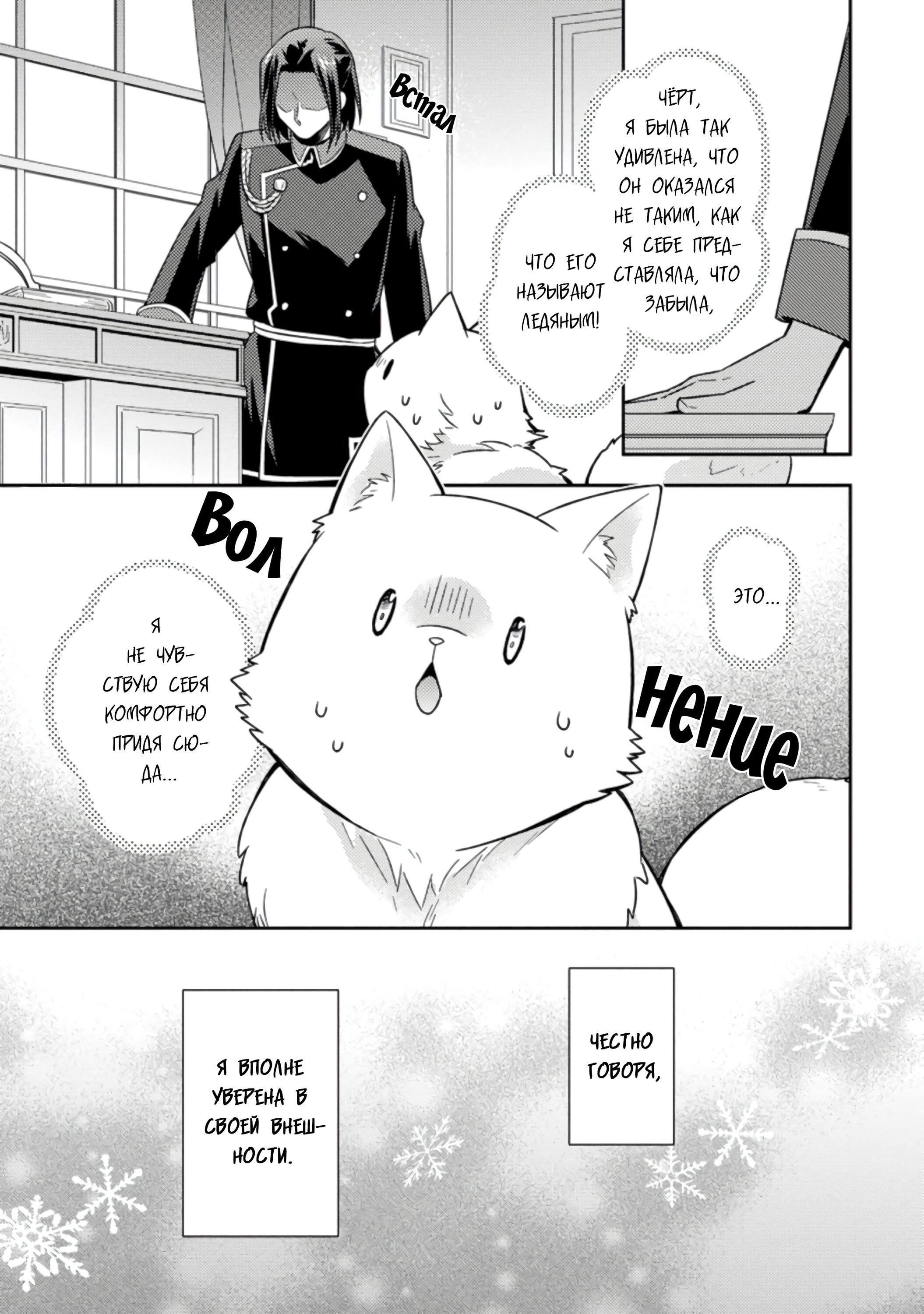 Read В северном форте RU Manga Online