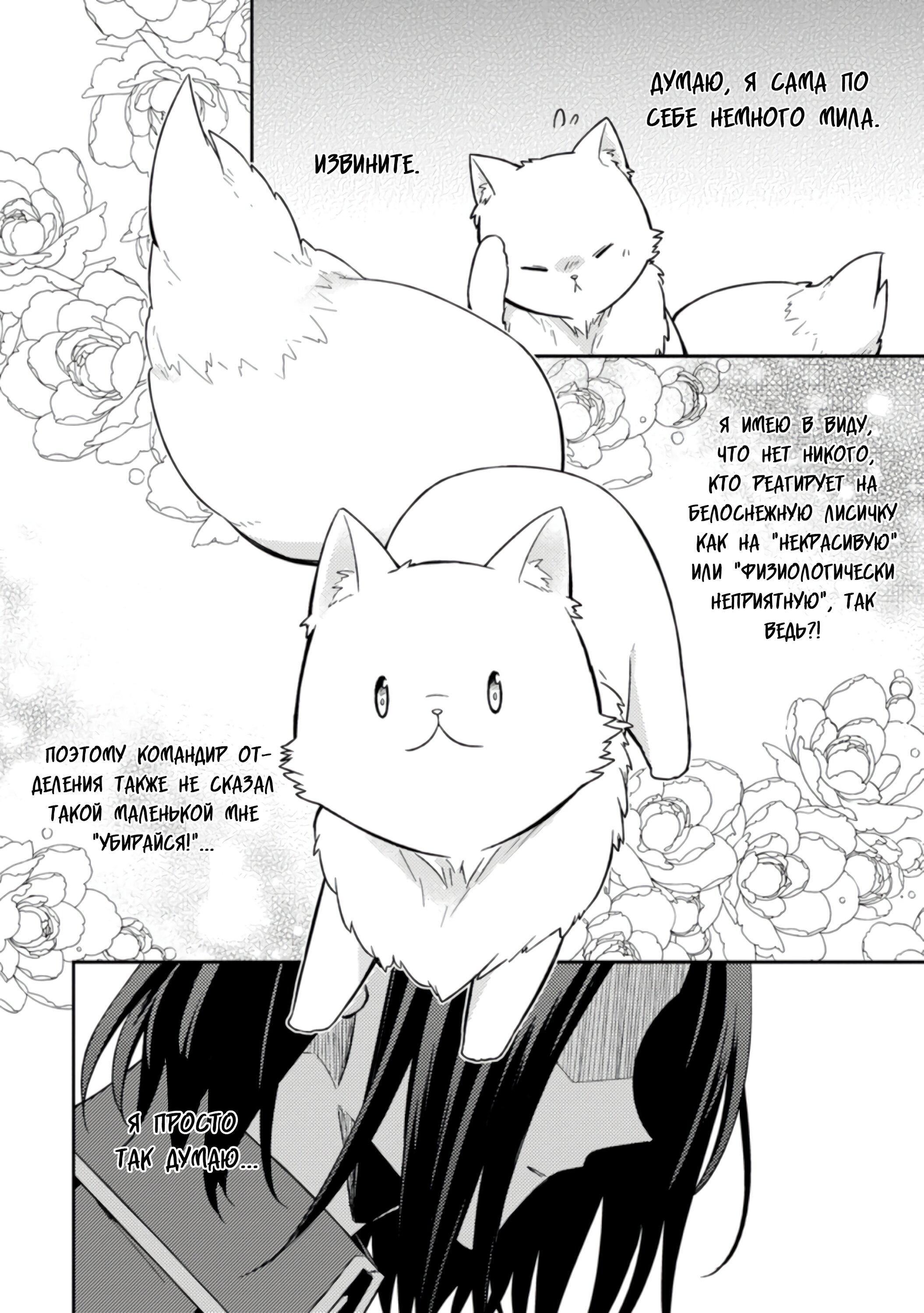 Read В северном форте RU Manga Online