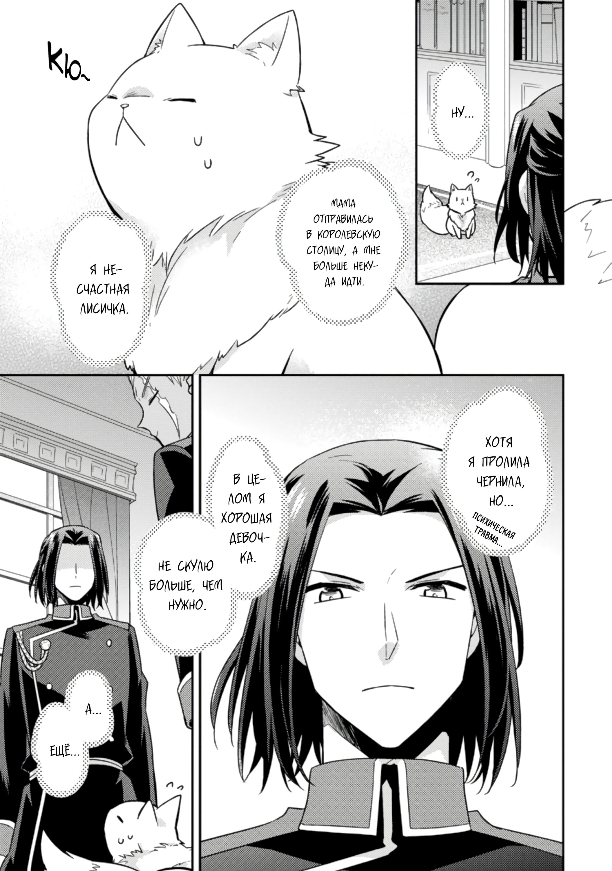 Read В северном форте RU Manga Online