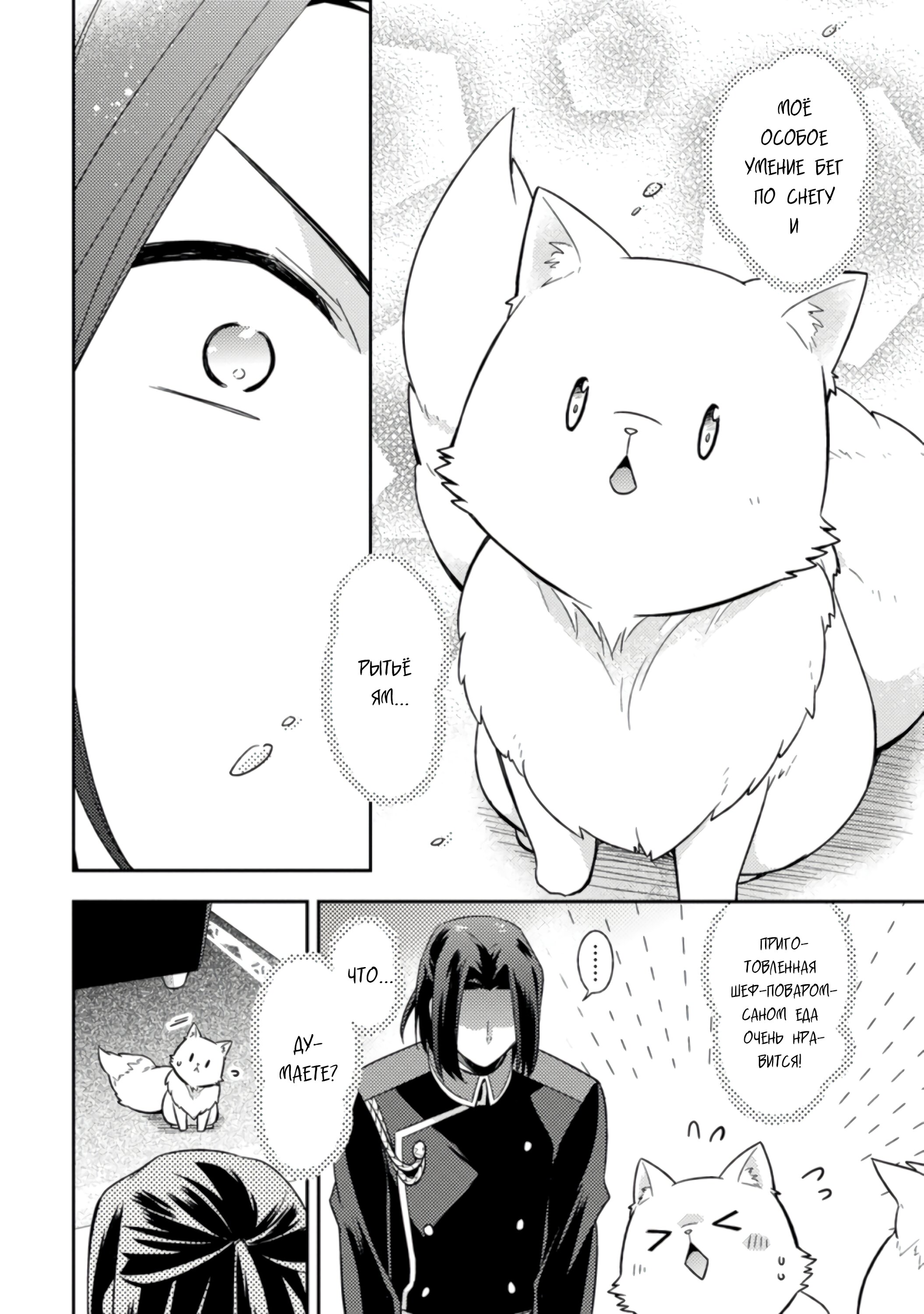 Read В северном форте RU Manga Online
