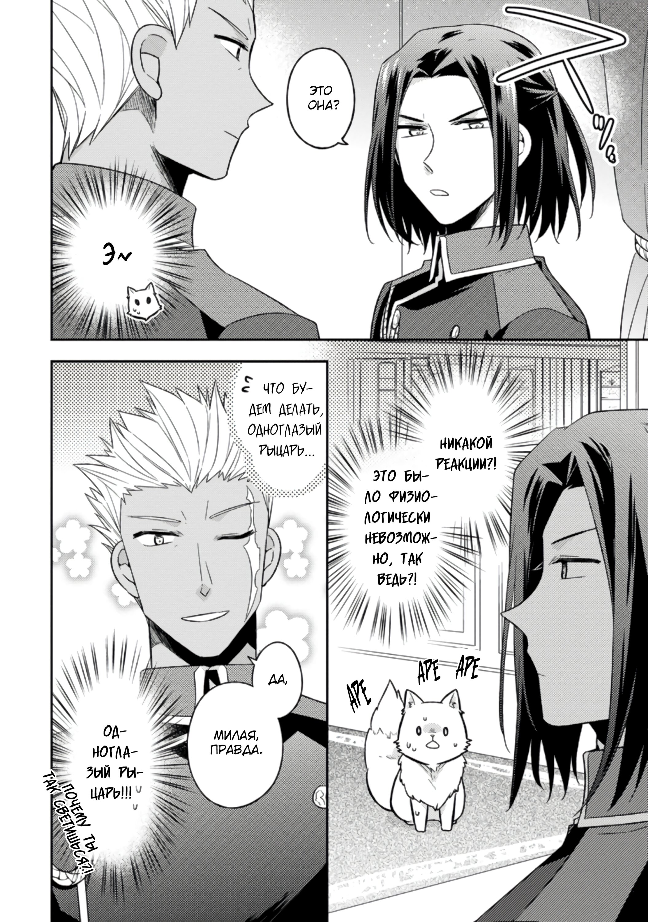 Read В северном форте RU Manga Online