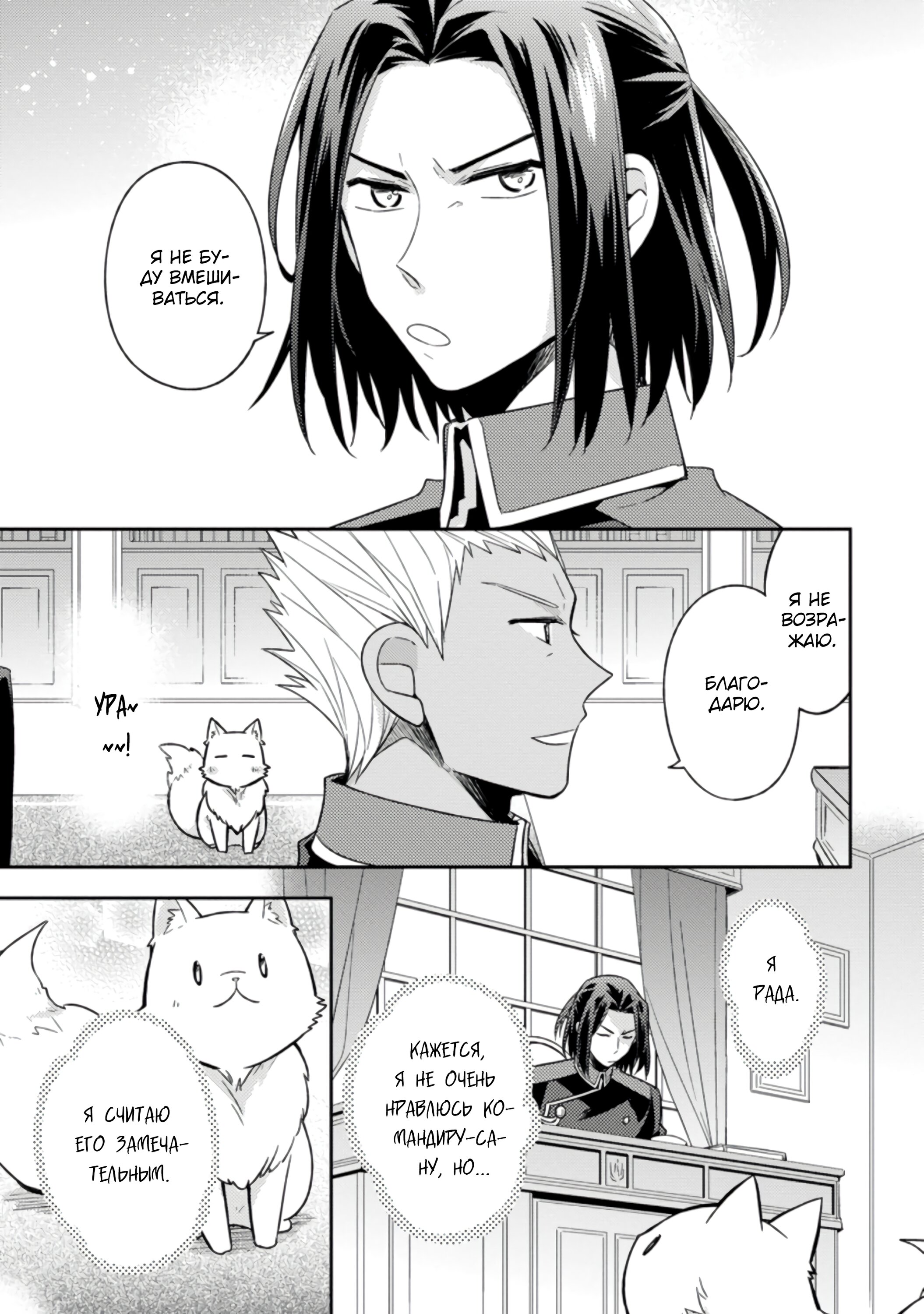 Read В северном форте RU Manga Online