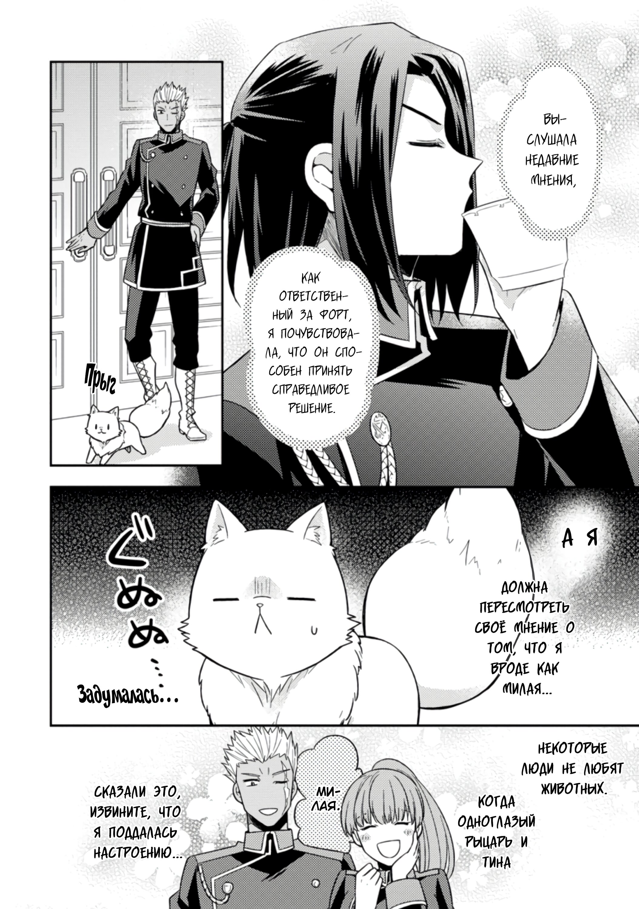Read В северном форте RU Manga Online