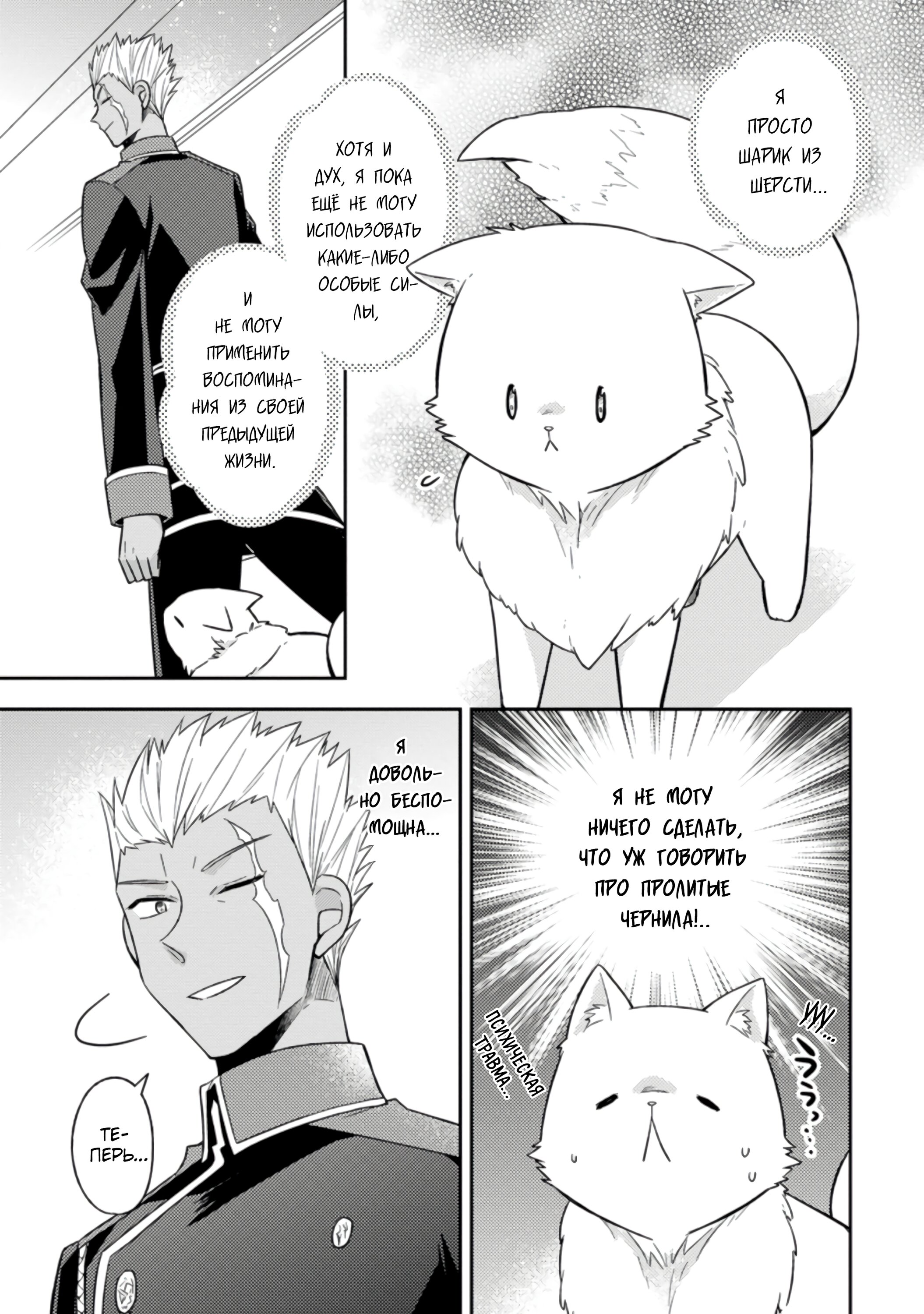 Read В северном форте RU Manga Online