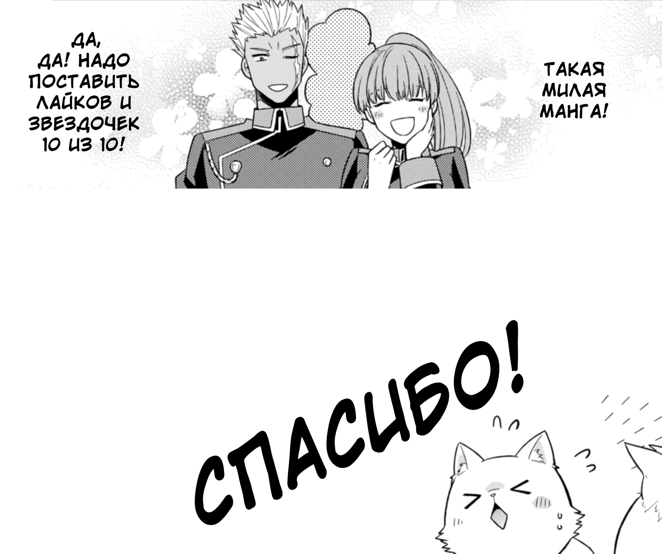 Read В северном форте RU Manga Online