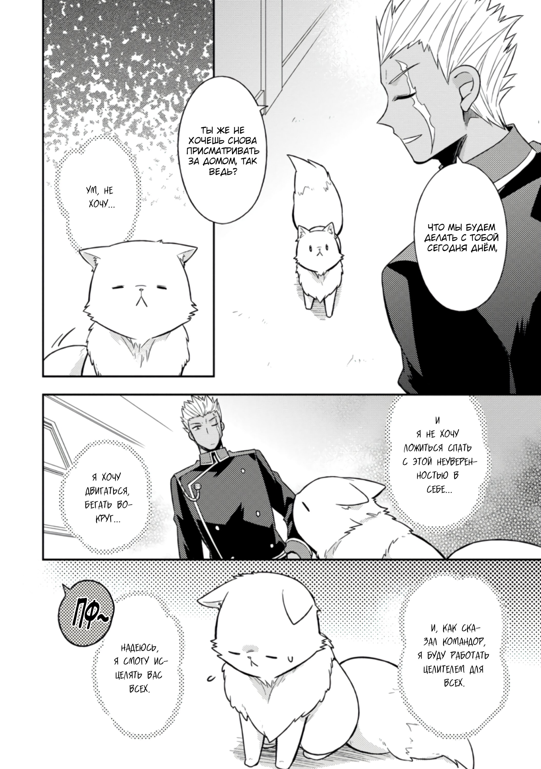 Read В северном форте RU Manga Online
