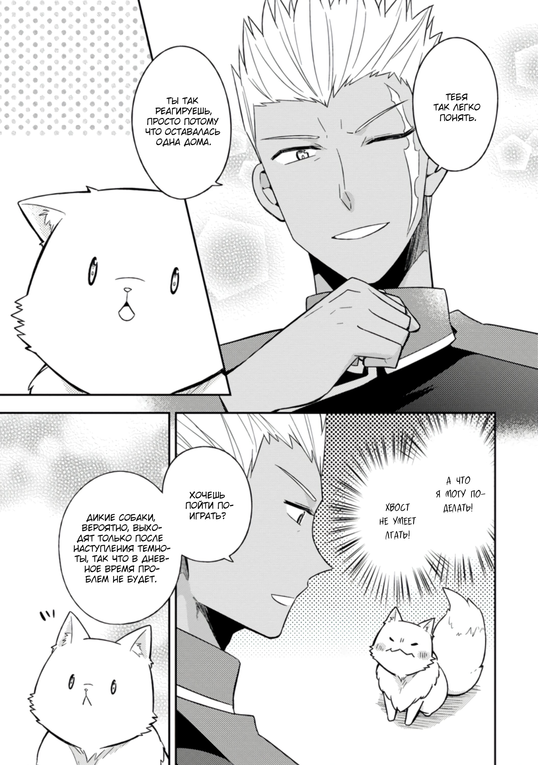 Read В северном форте RU Manga Online