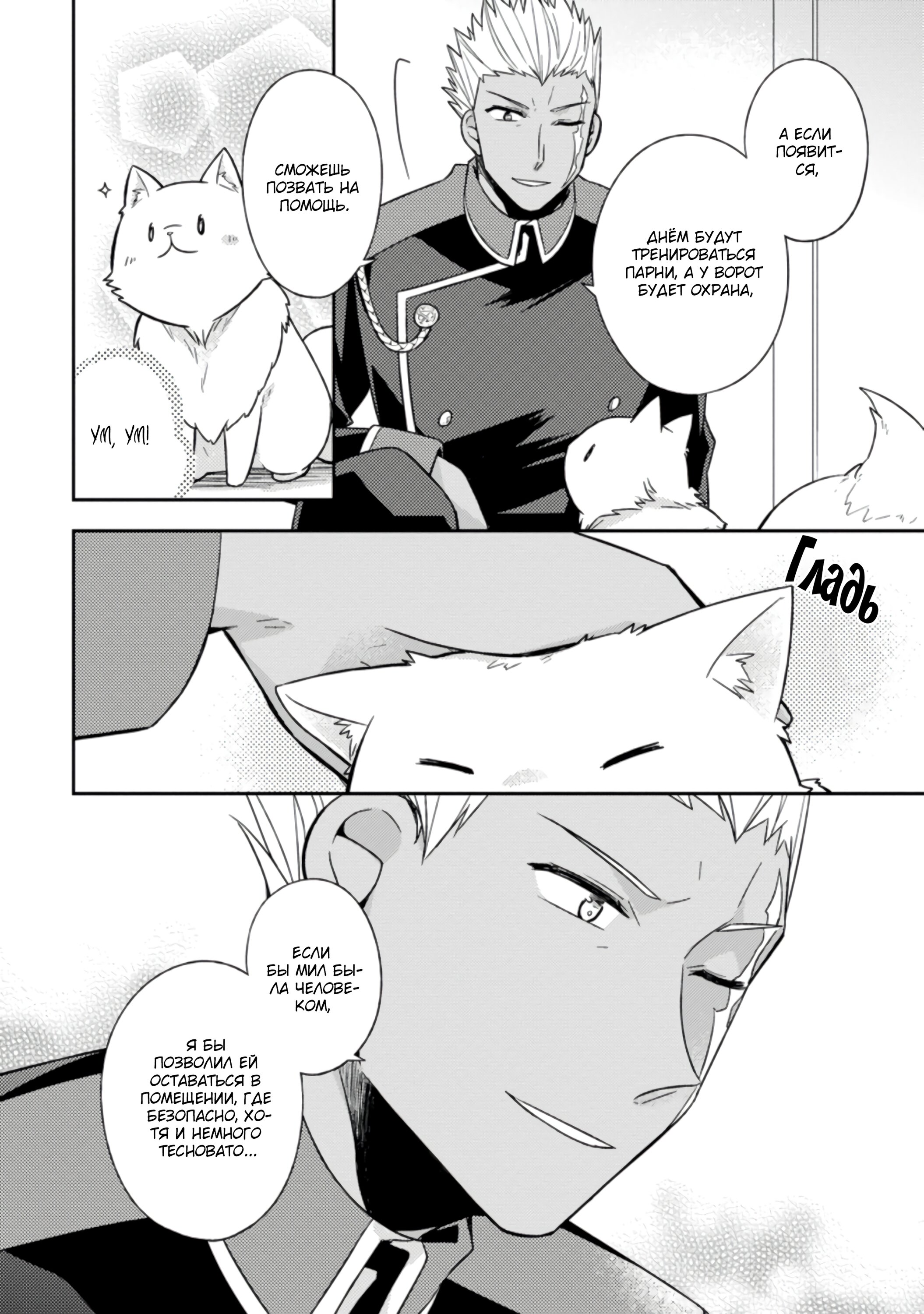 Read В северном форте RU Manga Online