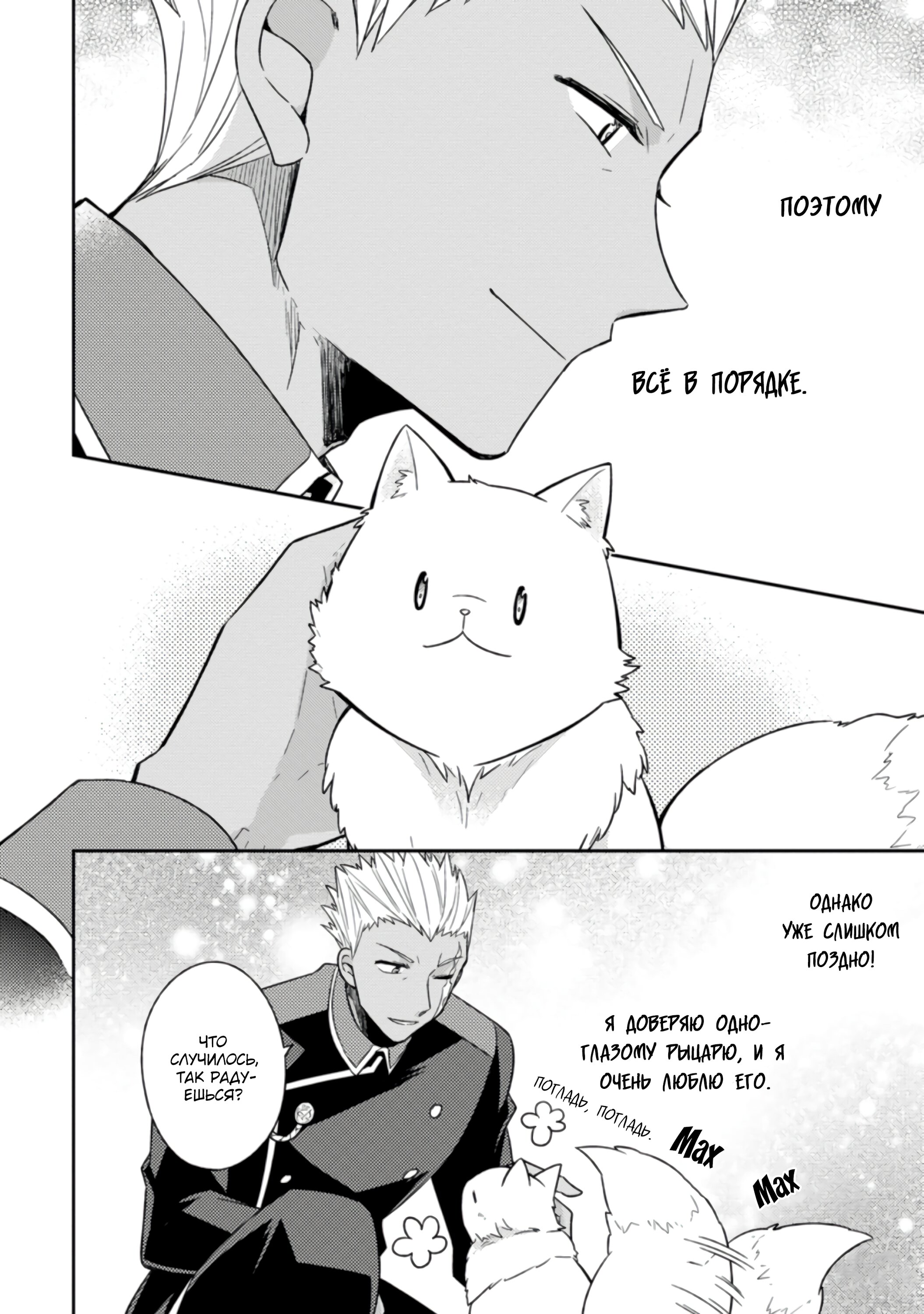 Read В северном форте RU Manga Online