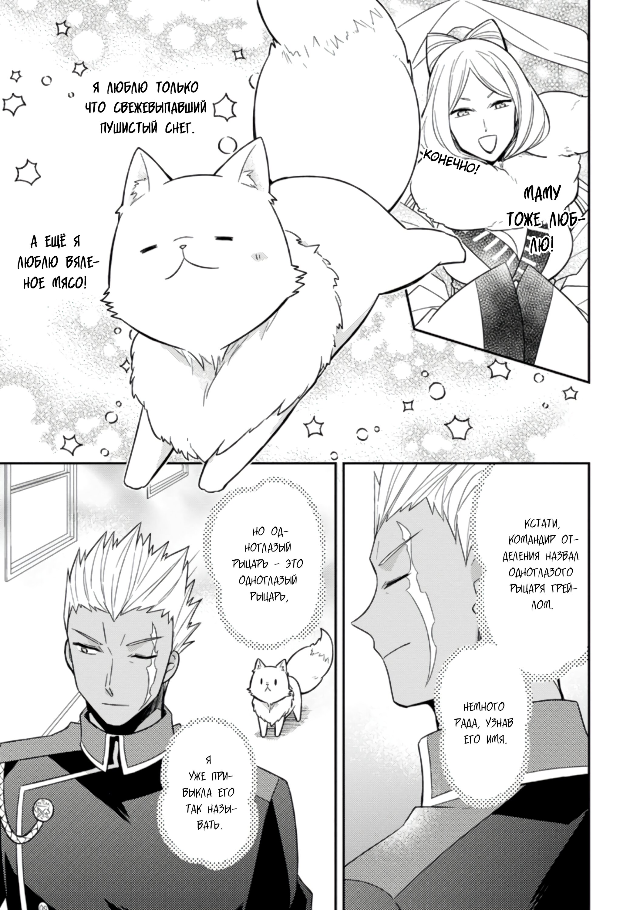 Read В северном форте RU Manga Online