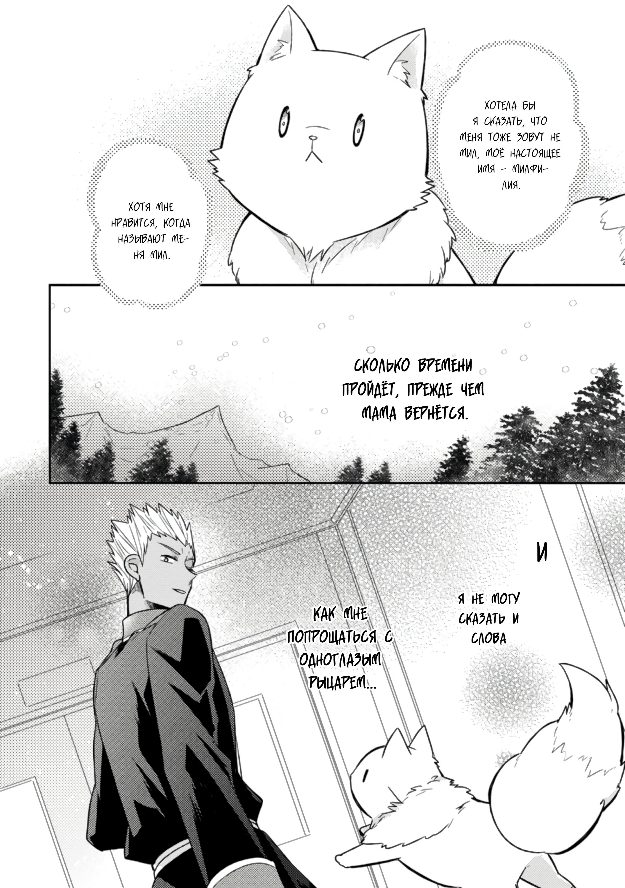Read В северном форте RU Manga Online