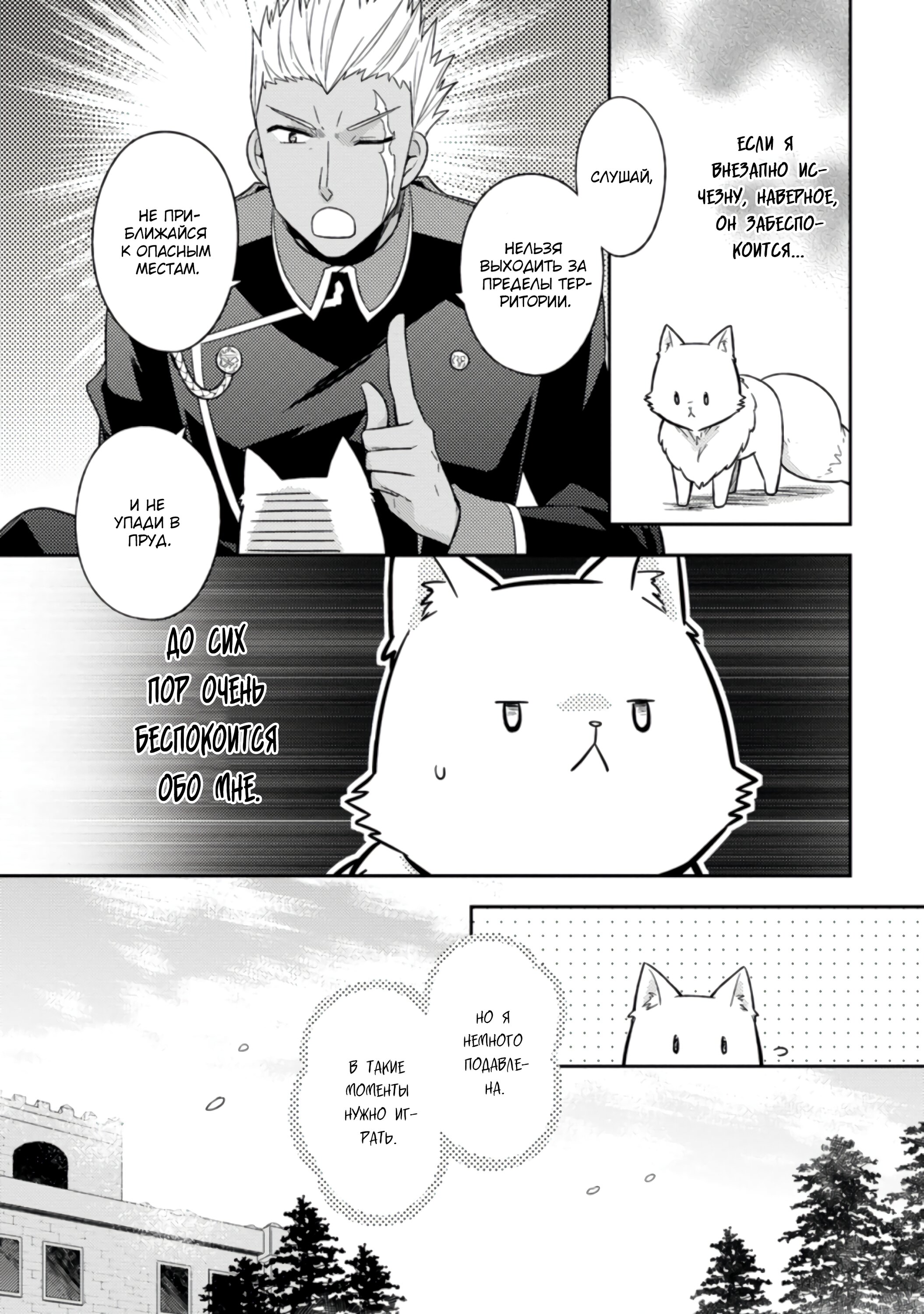 Read В северном форте RU Manga Online